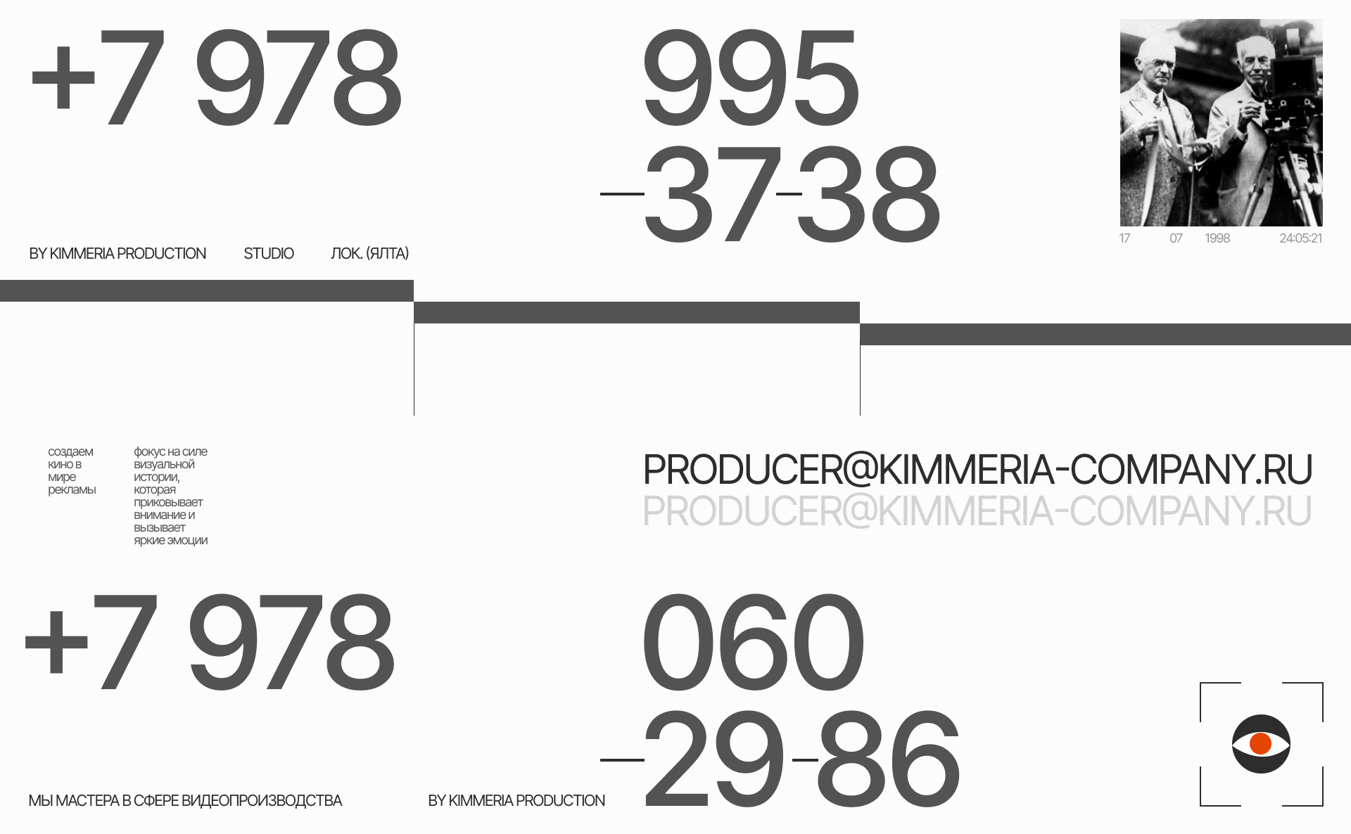 Corporate website | Kimmeria Production Studio — Изображение №23 — Интерфейсы, Брендинг на Dprofile