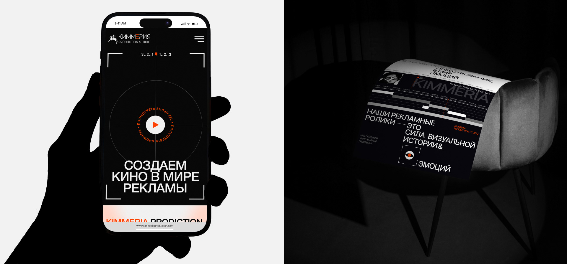 Corporate website | Kimmeria Production Studio — Изображение №6 — Интерфейсы, Брендинг на Dprofile