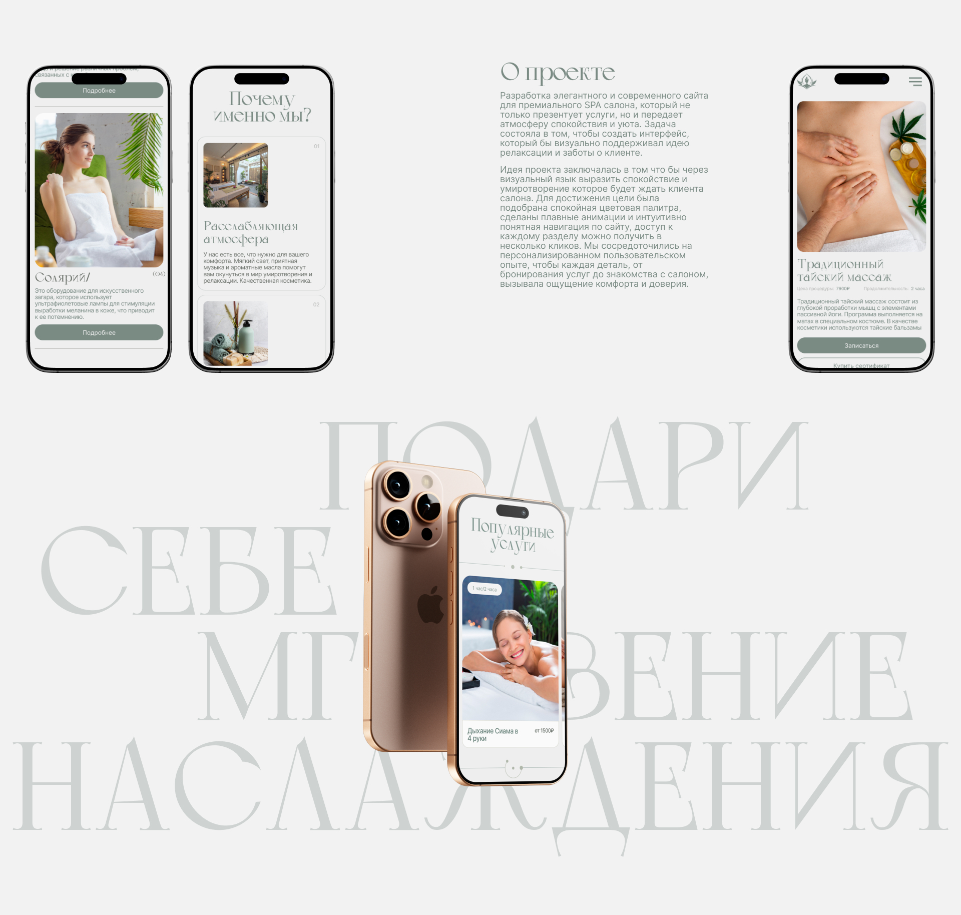 Corporate website | Studio ethno SPA «Five colors» — Изображение №2 — Интерфейсы, Брендинг на Dprofile