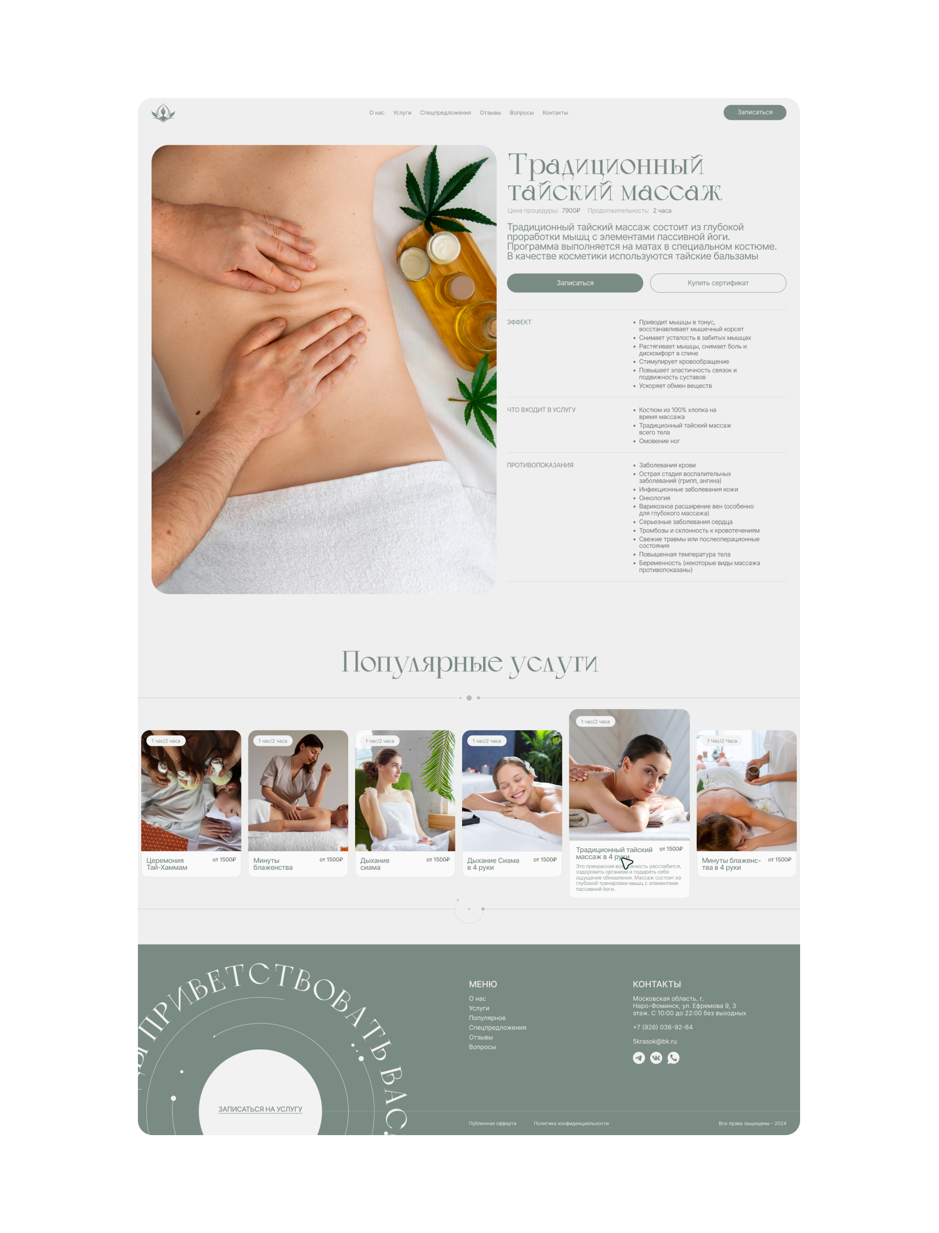 Corporate website | Studio ethno SPA «Five colors» — Изображение №7 — Интерфейсы, Брендинг на Dprofile