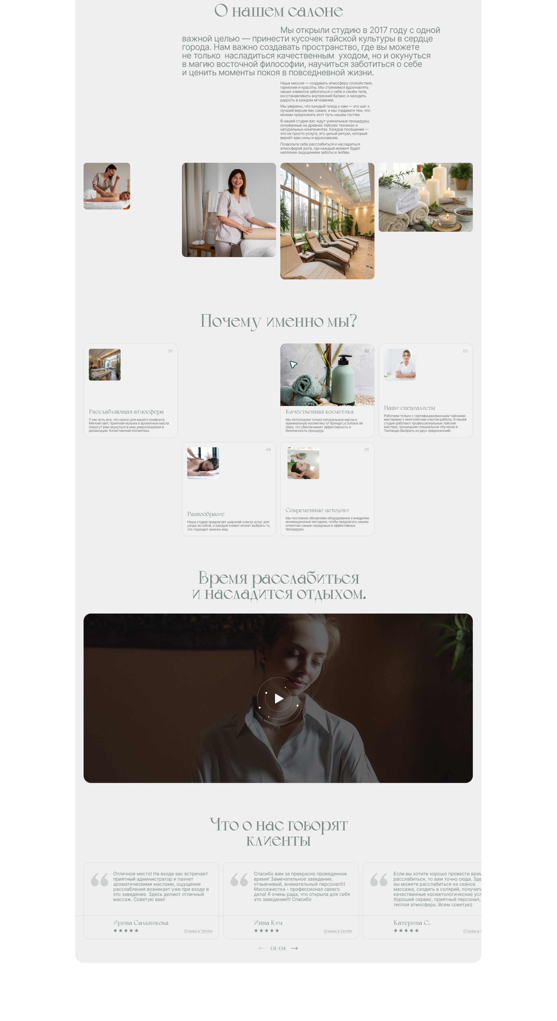 Corporate website | Studio ethno SPA «Five colors» — Изображение №11 — Интерфейсы, Брендинг на Dprofile