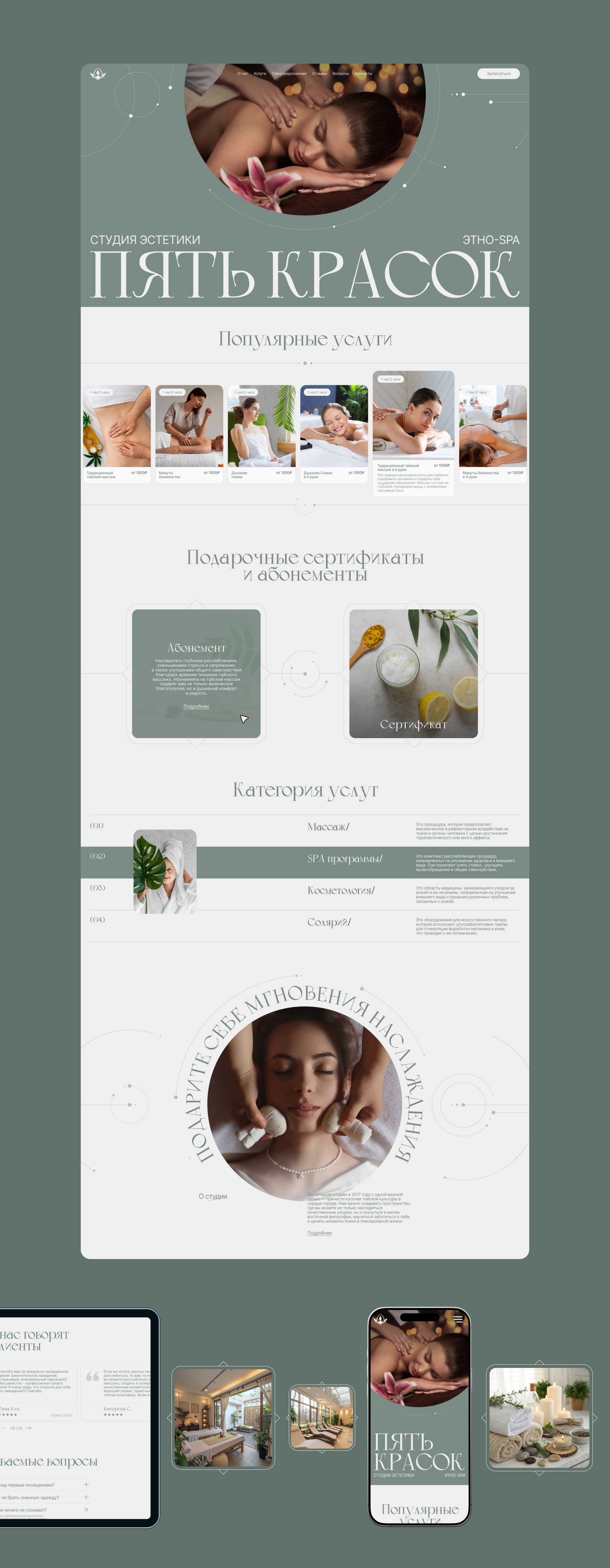 Corporate website | Studio ethno SPA «Five colors» — Изображение №4 — Интерфейсы, Брендинг на Dprofile