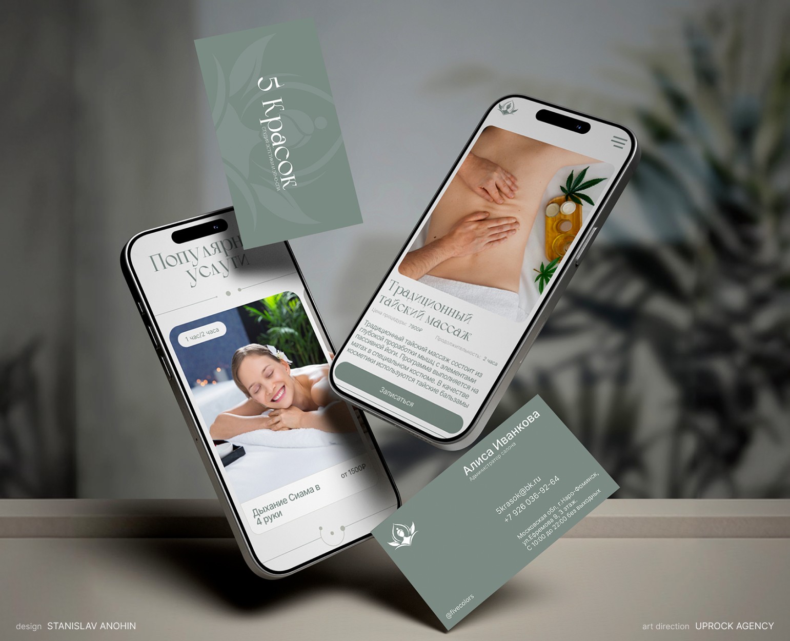 Corporate website | Studio ethno SPA «Five colors» на Dprofile