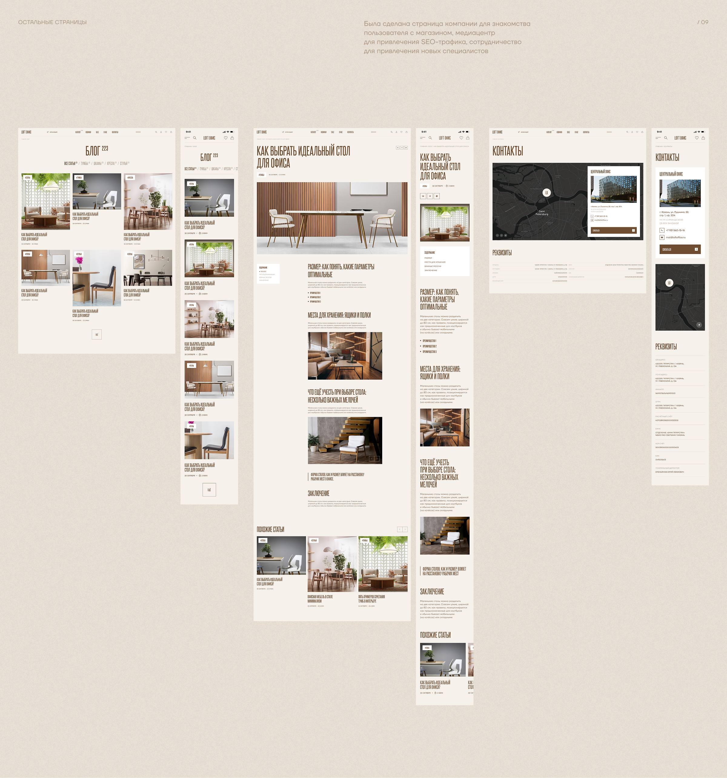 Loft Office • E-commerce — Изображение №12 — Интерфейсы на Dprofile