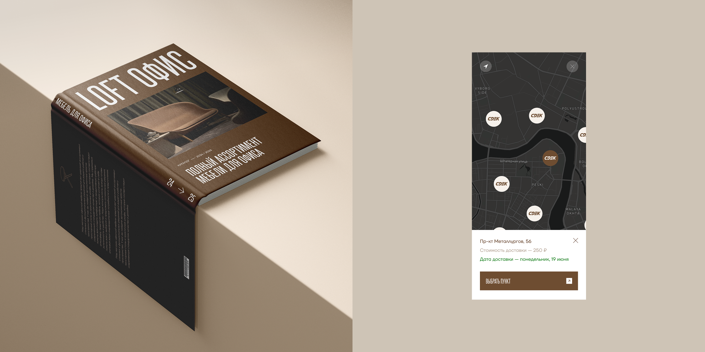 Loft Office • E-commerce — Изображение №11 — Интерфейсы на Dprofile