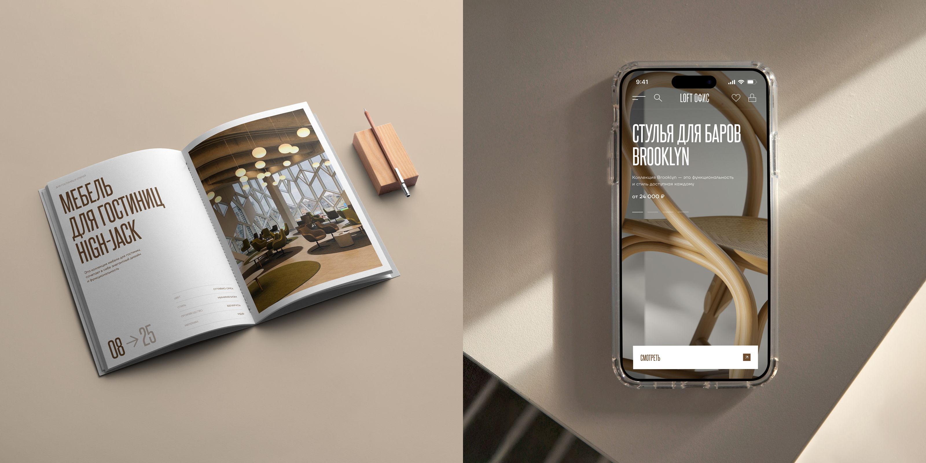 Loft Office • E-commerce — Изображение №3 — Интерфейсы на Dprofile