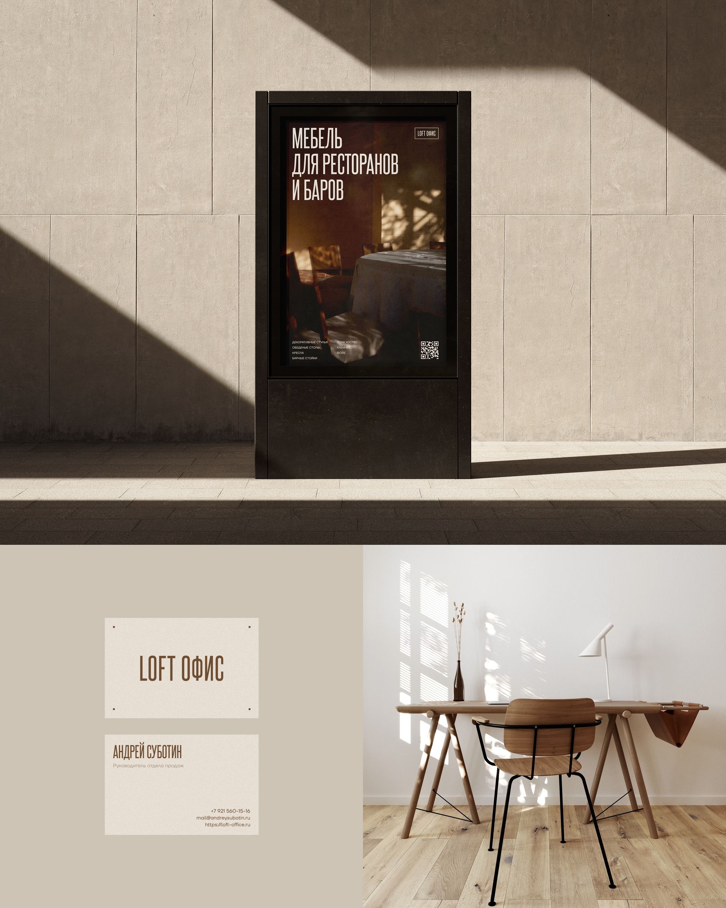 Loft Office • E-commerce — Изображение №8 — Интерфейсы на Dprofile