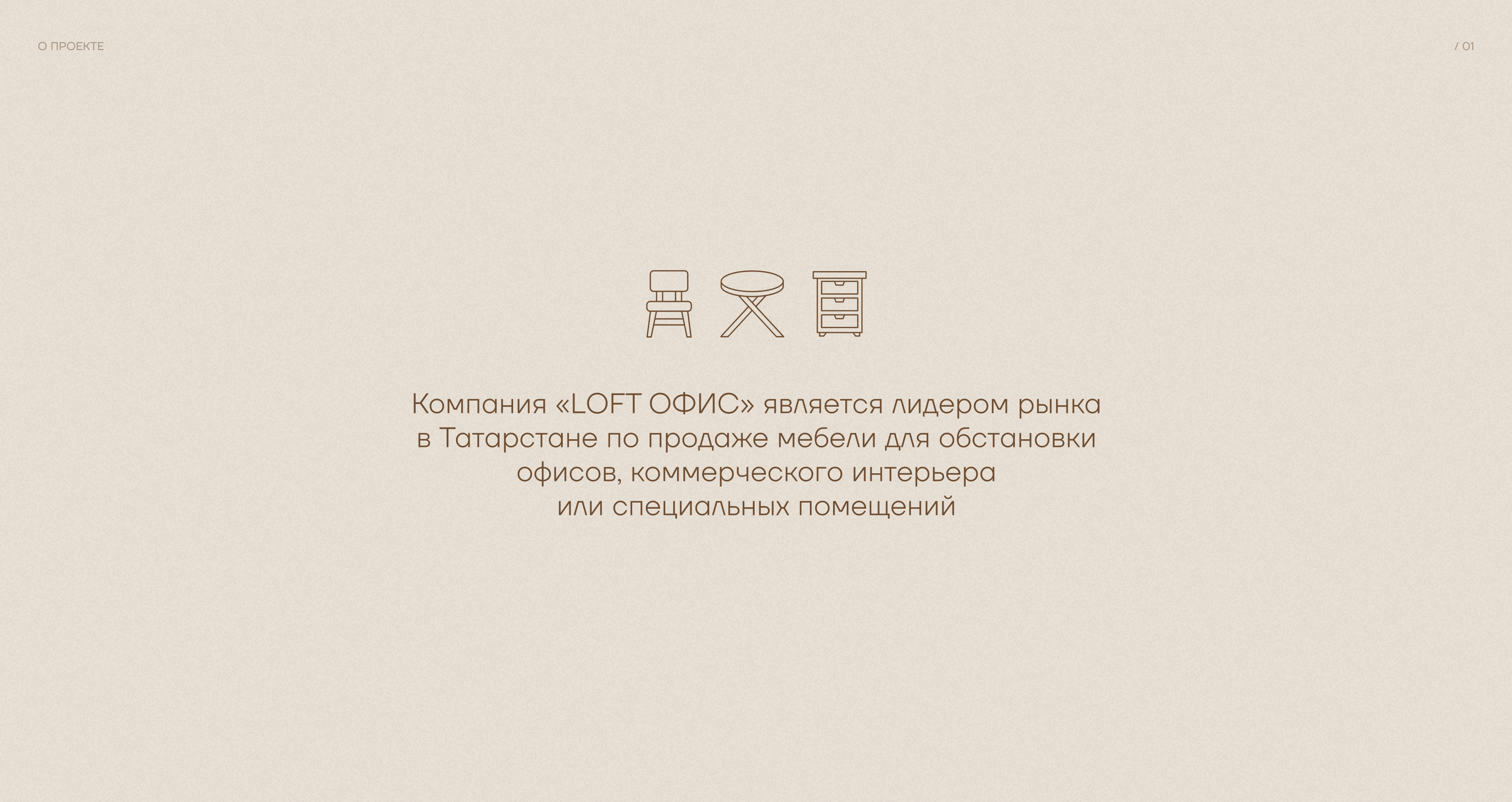 Loft Office • E-commerce — Изображение №1 — Интерфейсы на Dprofile