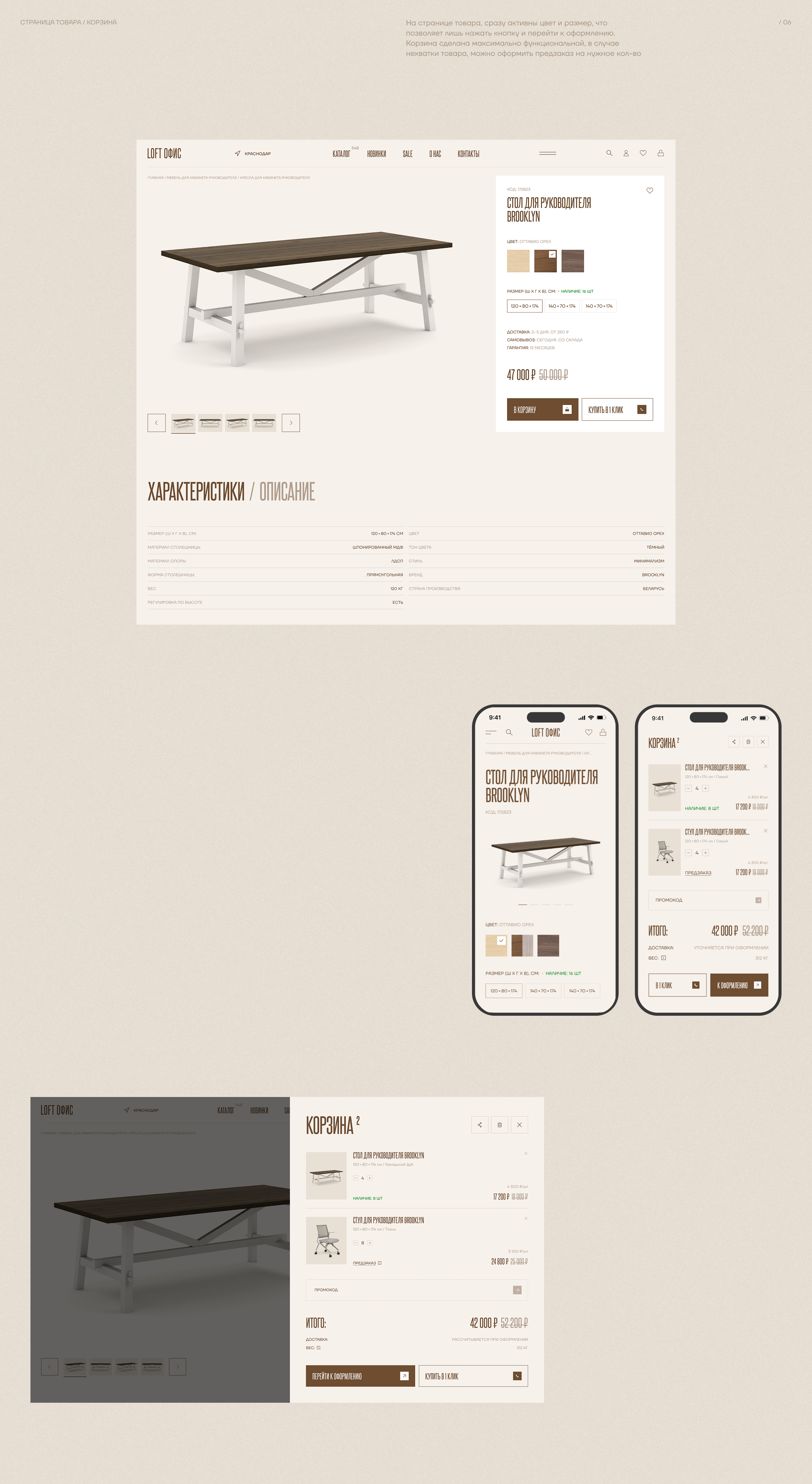 Loft Office • E-commerce — Изображение №9 — Интерфейсы на Dprofile