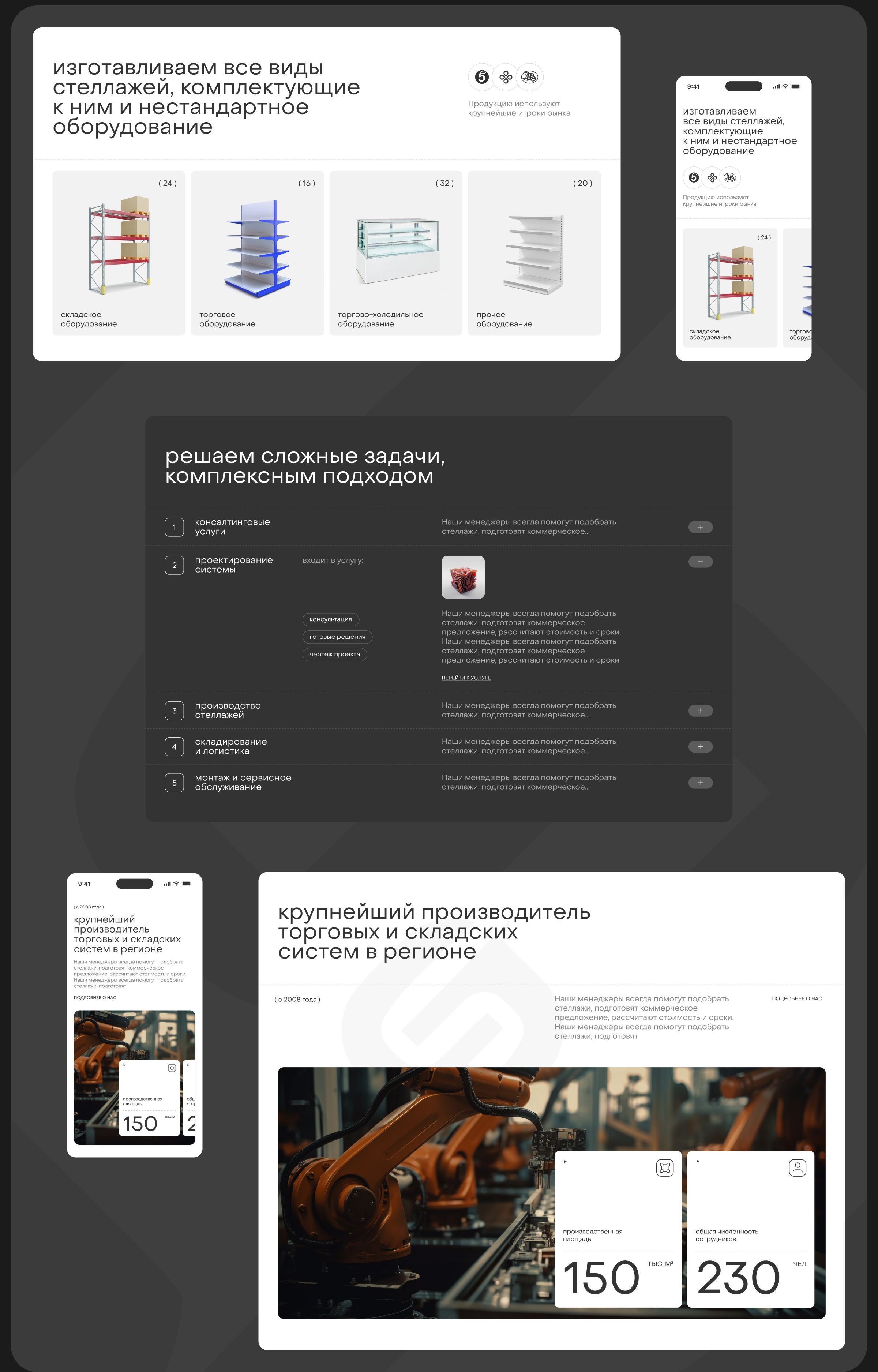 Stell Plus • Website — Изображение №2 — Интерфейсы, 3D на Dprofile