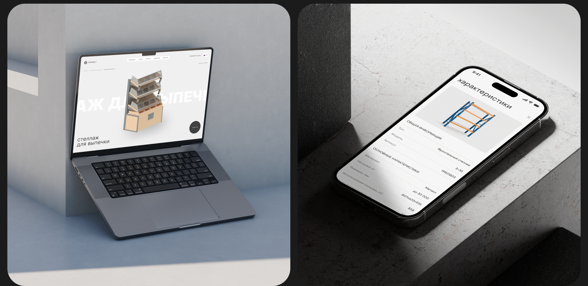 Stell Plus • Website — Изображение №8 — Интерфейсы, 3D на Dprofile