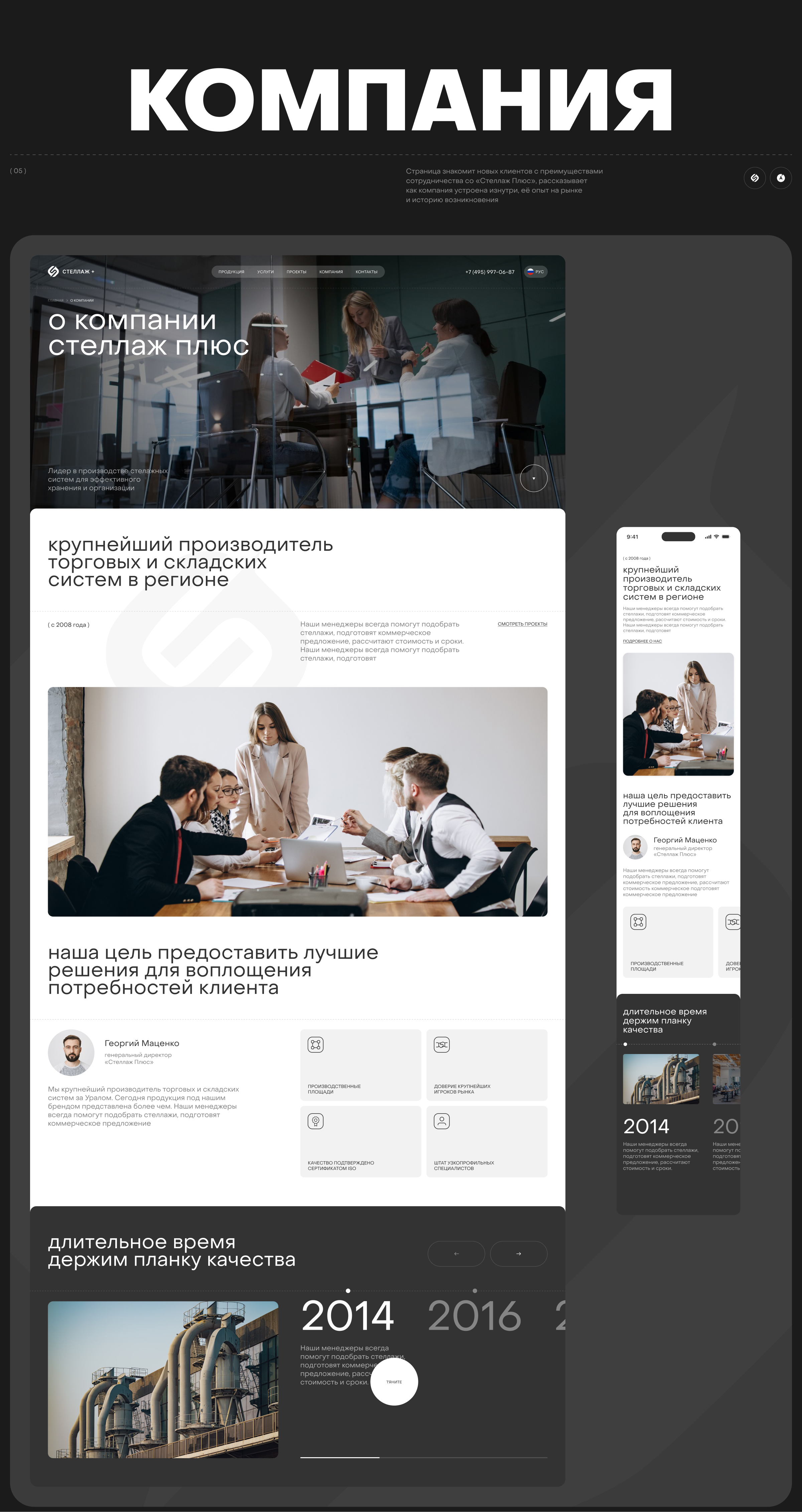 Stell Plus • Website — Изображение №9 — Интерфейсы, 3D на Dprofile