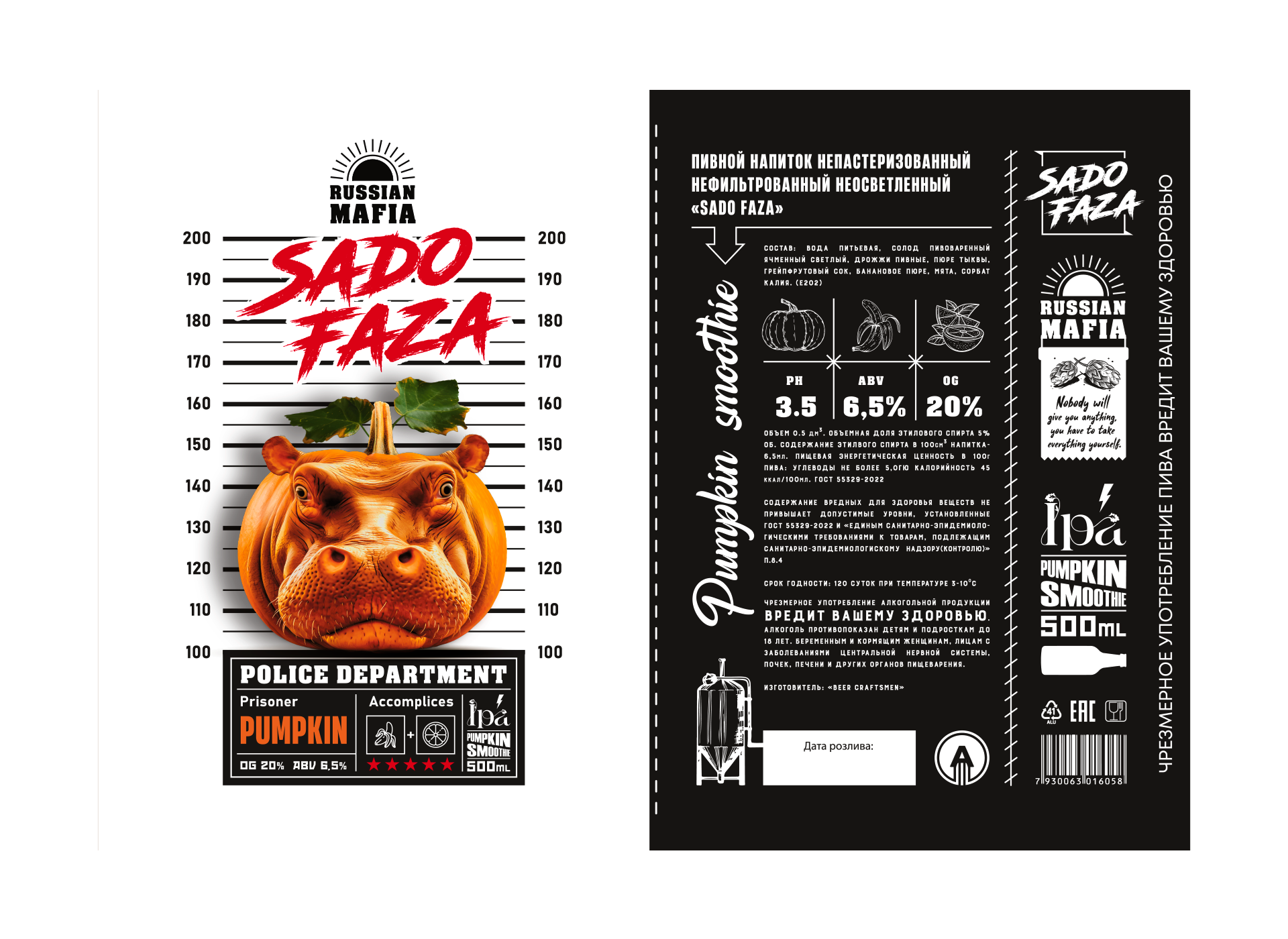 Craft beer label — Изображение №11 — Брендинг, Графика на Dprofile