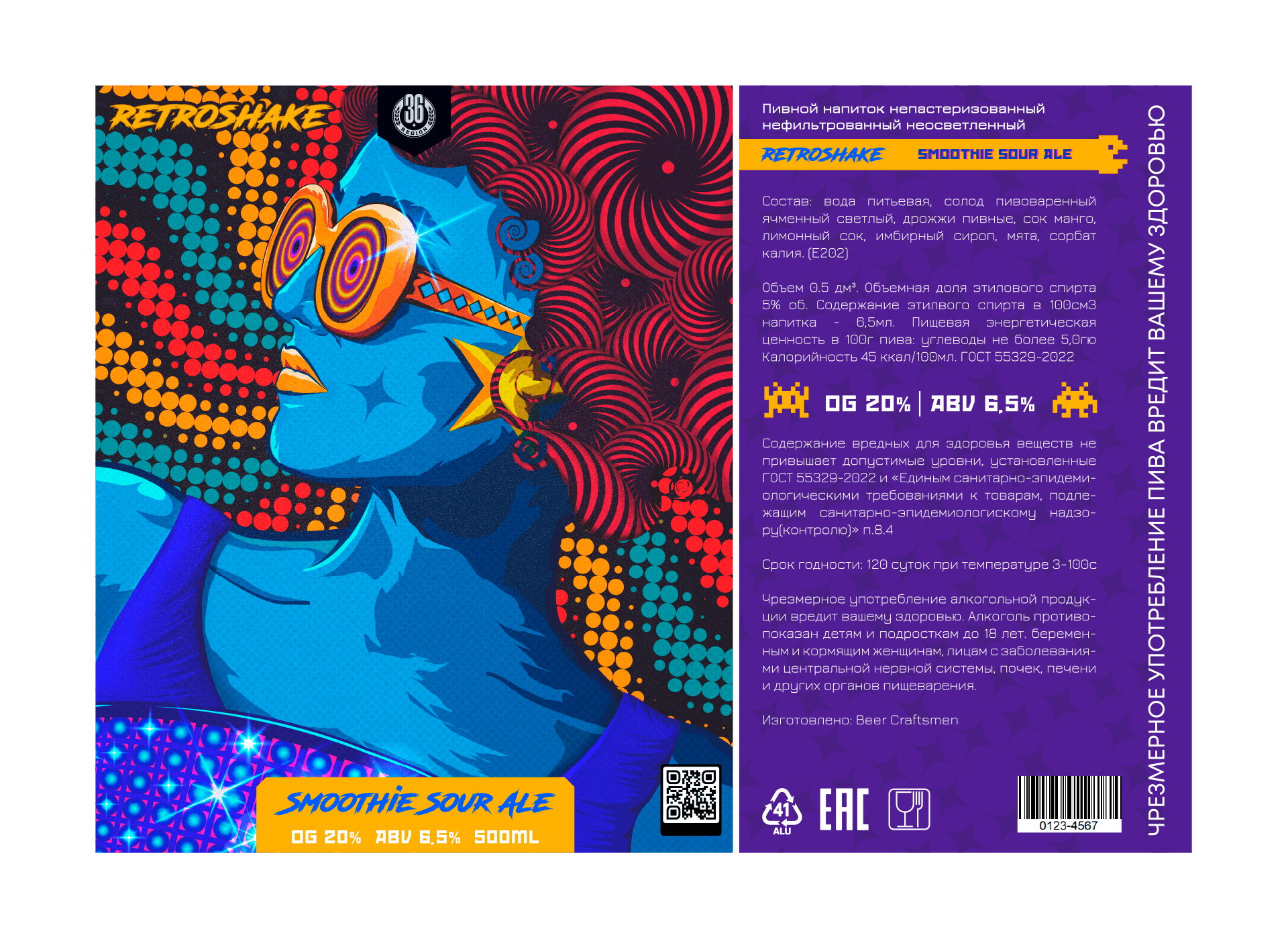 Craft beer label — Изображение №7 — Брендинг, Графика на Dprofile