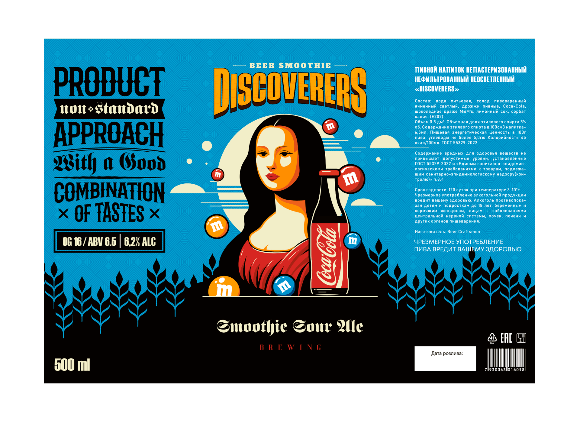 Craft beer label — Изображение №3 — Брендинг, Графика на Dprofile