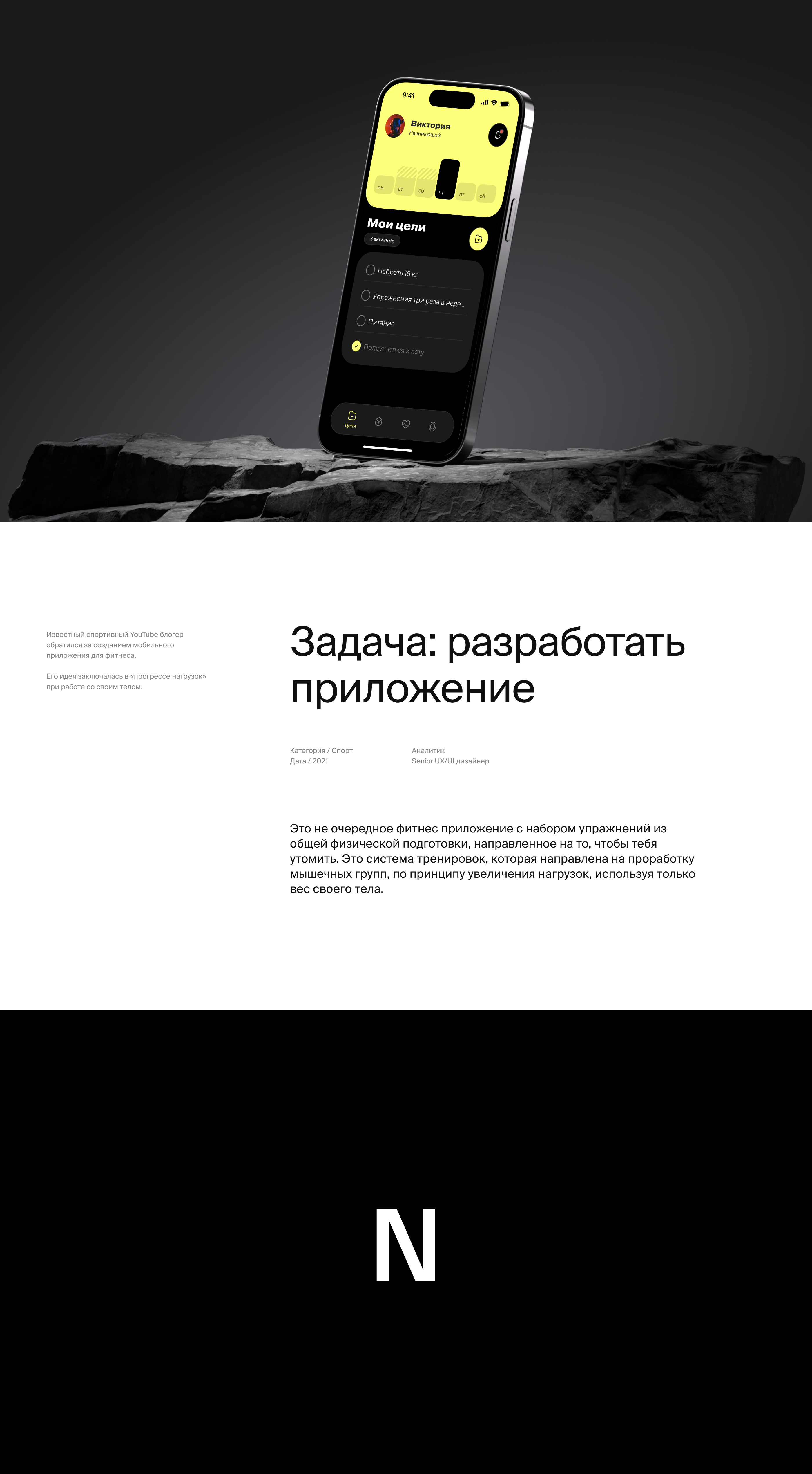 Mobile Fitness Apps — UX UI Design — Изображение №1 — Интерфейсы на Dprofile