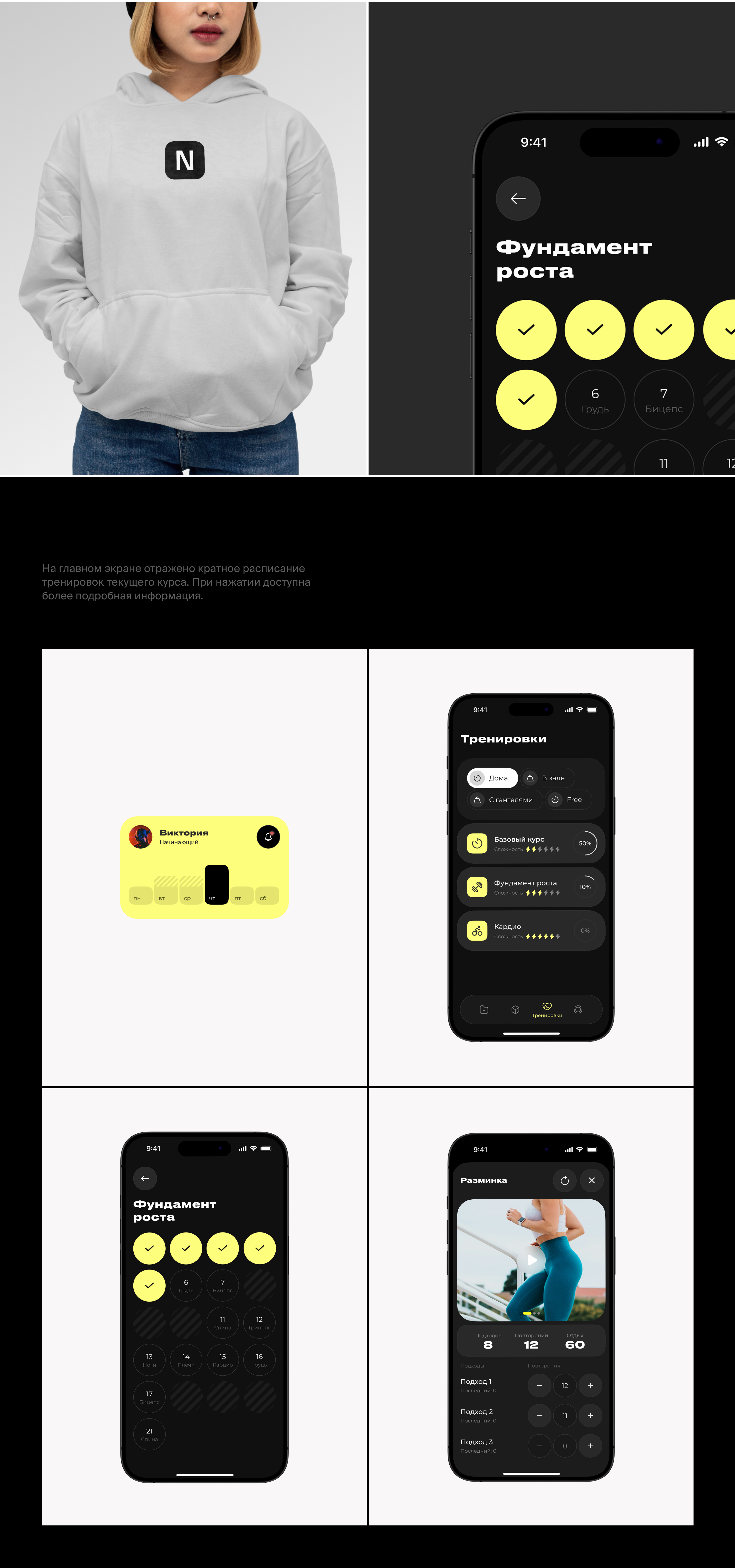 Mobile Fitness Apps — UX UI Design — Изображение №4 — Интерфейсы на Dprofile