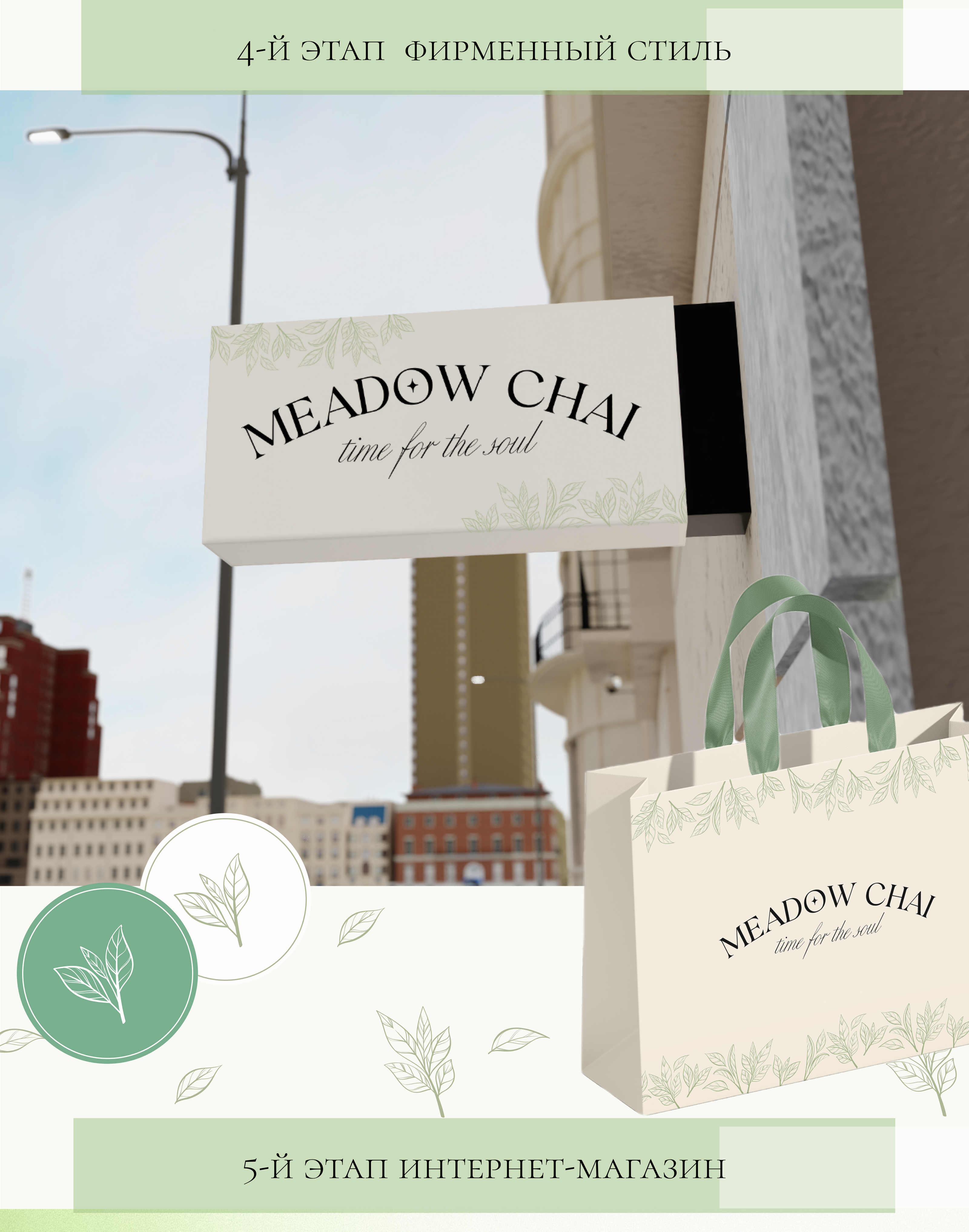 Фирменный стиль|Упаковка|Интернет -магазин — Изображение №4 — Брендинг, Графика на Dprofile