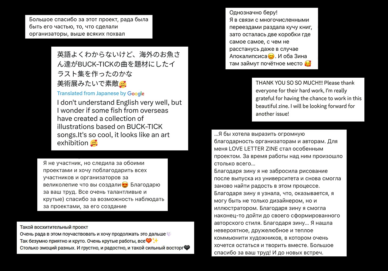 LOVE LETTER ZINE — Изображение №29 — Иллюстрация, Графика на Dprofile