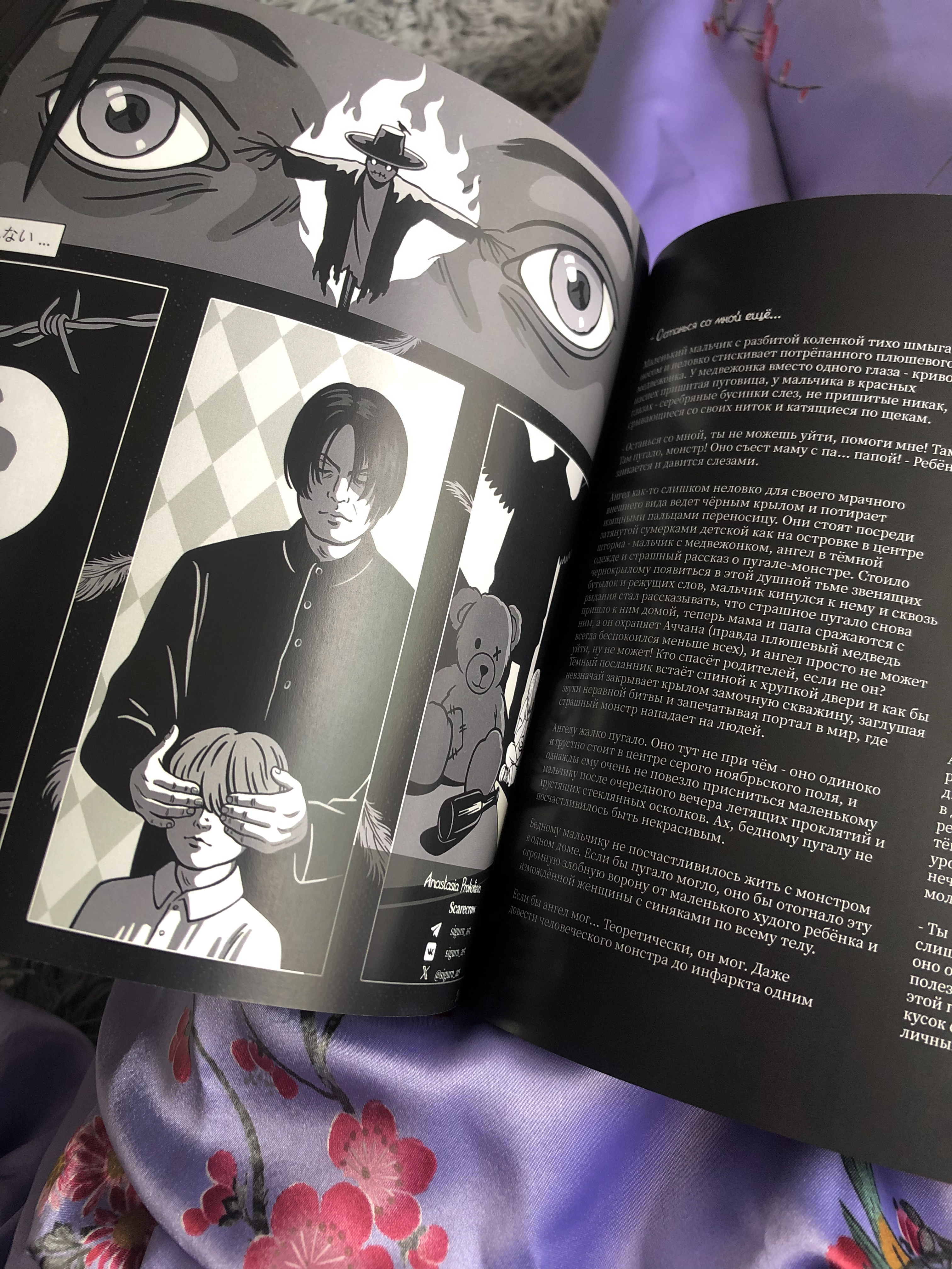 LOVE LETTER ZINE — Изображение №9 — Иллюстрация, Графика на Dprofile