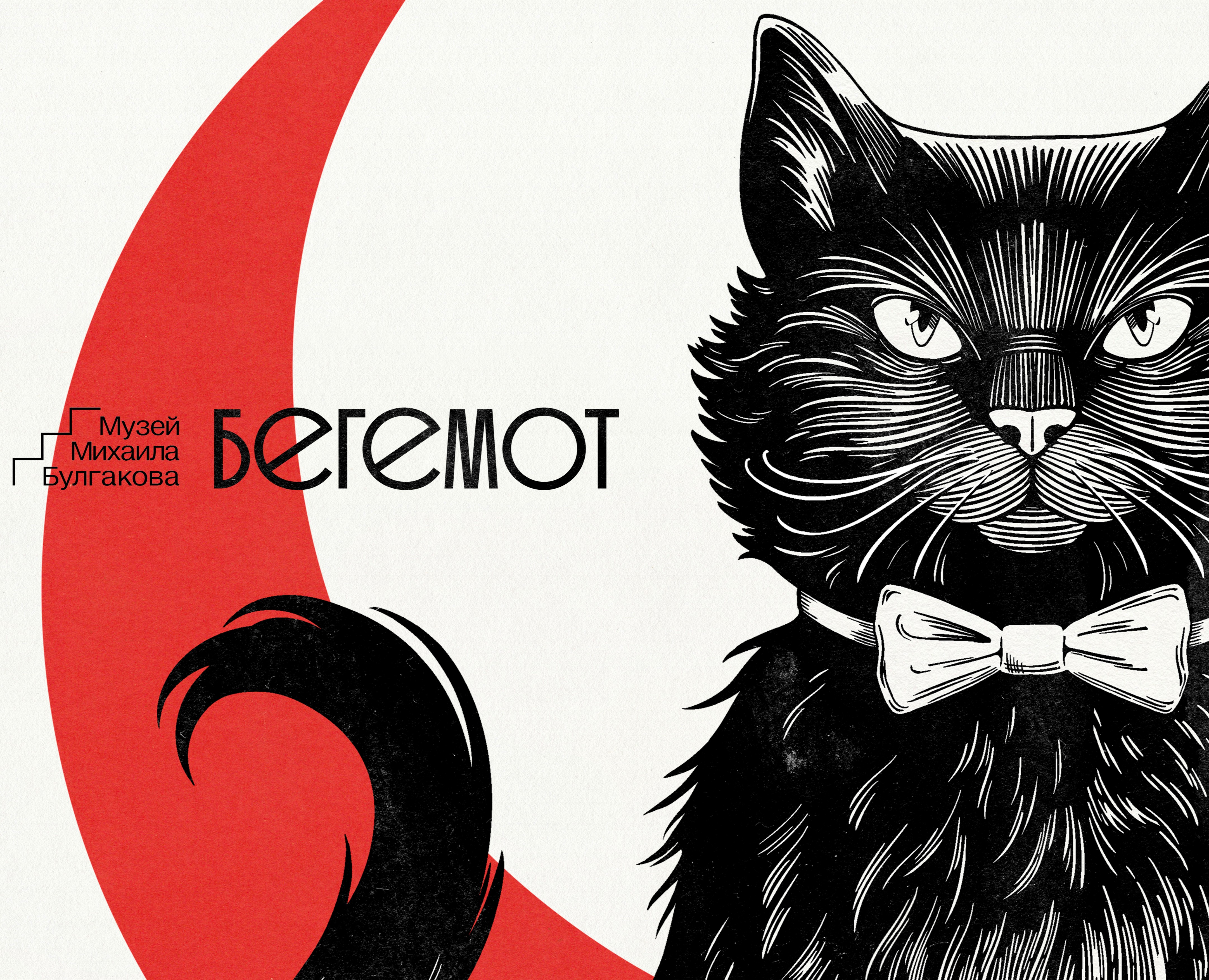 Бегемот — Иллюстрация, Графика на Dprofile