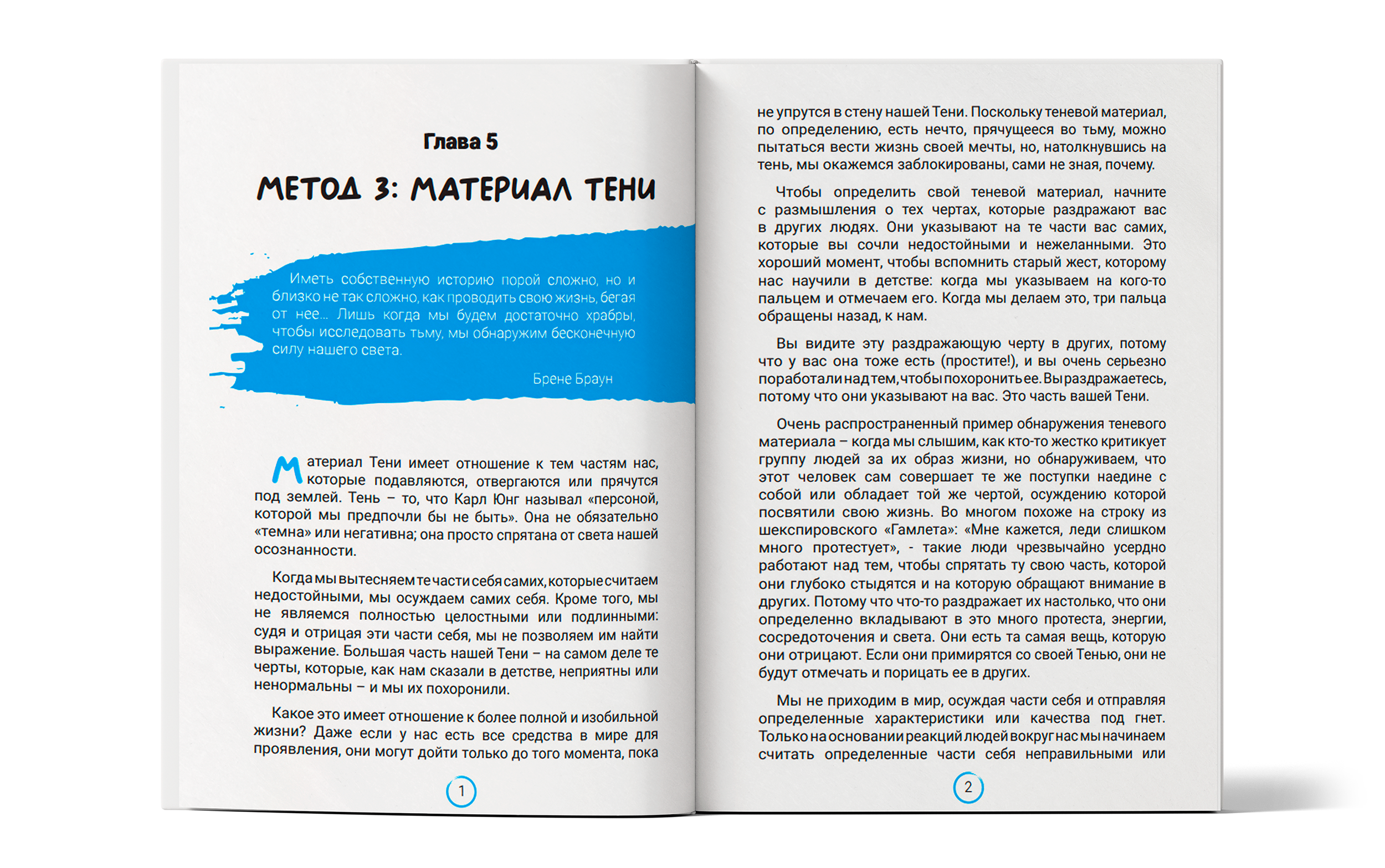 Обложка книги "Бип! Бип! Убирайся с моего пути" — Изображение №10 — Графика на Dprofile