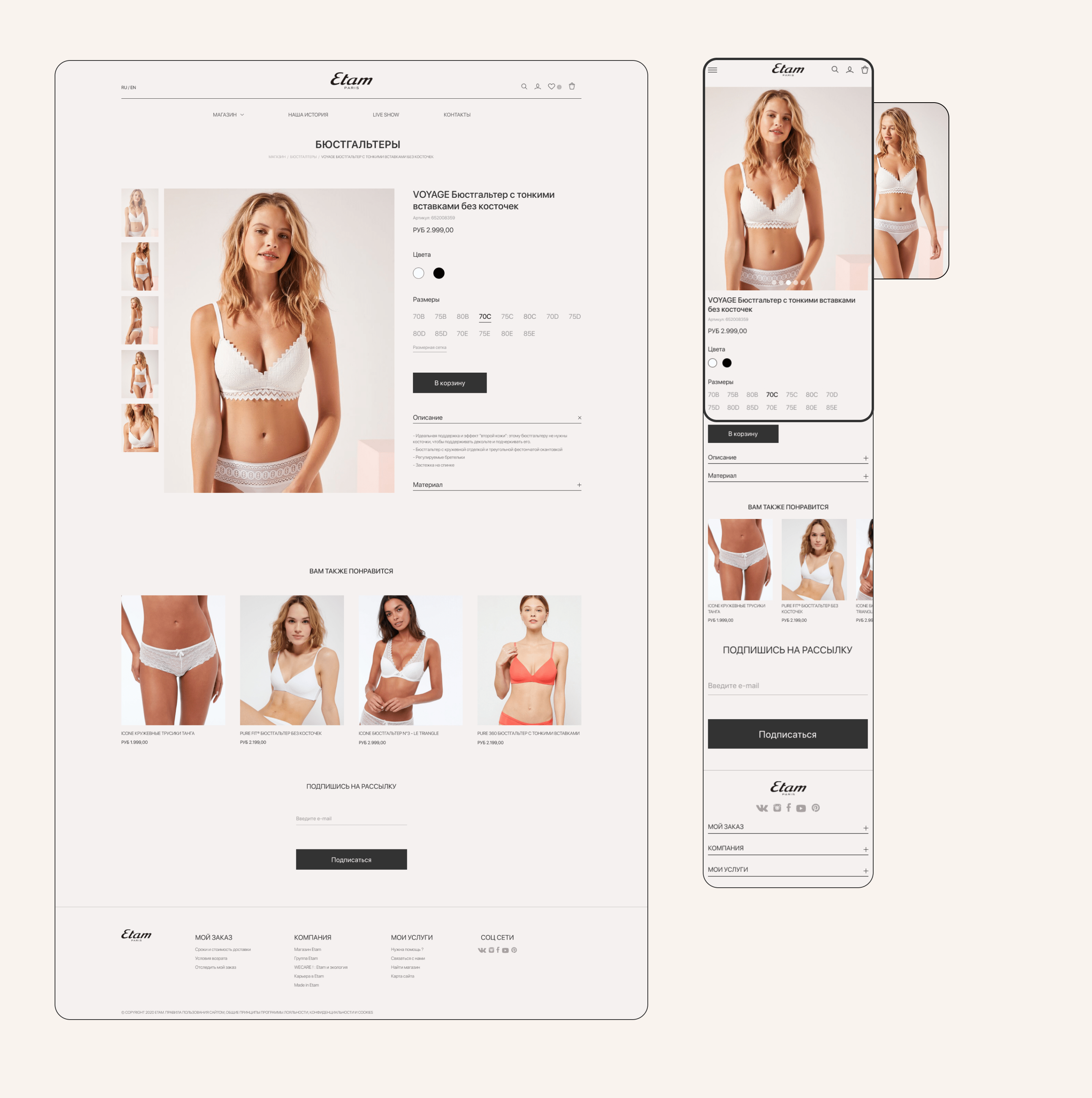 Etam / E-commerce Редизайн интернет магазина — Изображение №6 — Интерфейсы, Брендинг на Dprofile