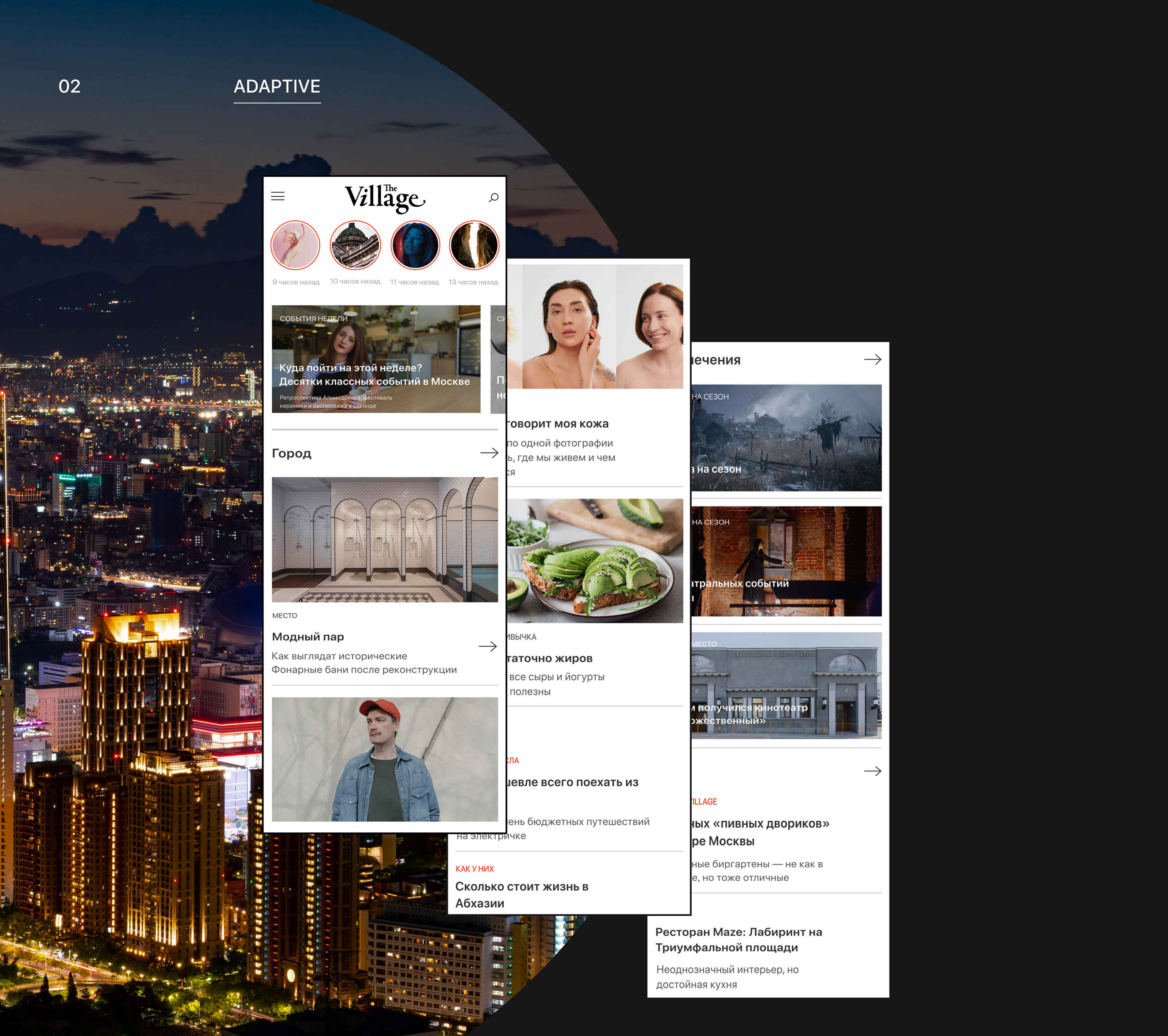 The Village / E-commerce редизайн концепт — Изображение №2 — Интерфейсы, Брендинг на Dprofile