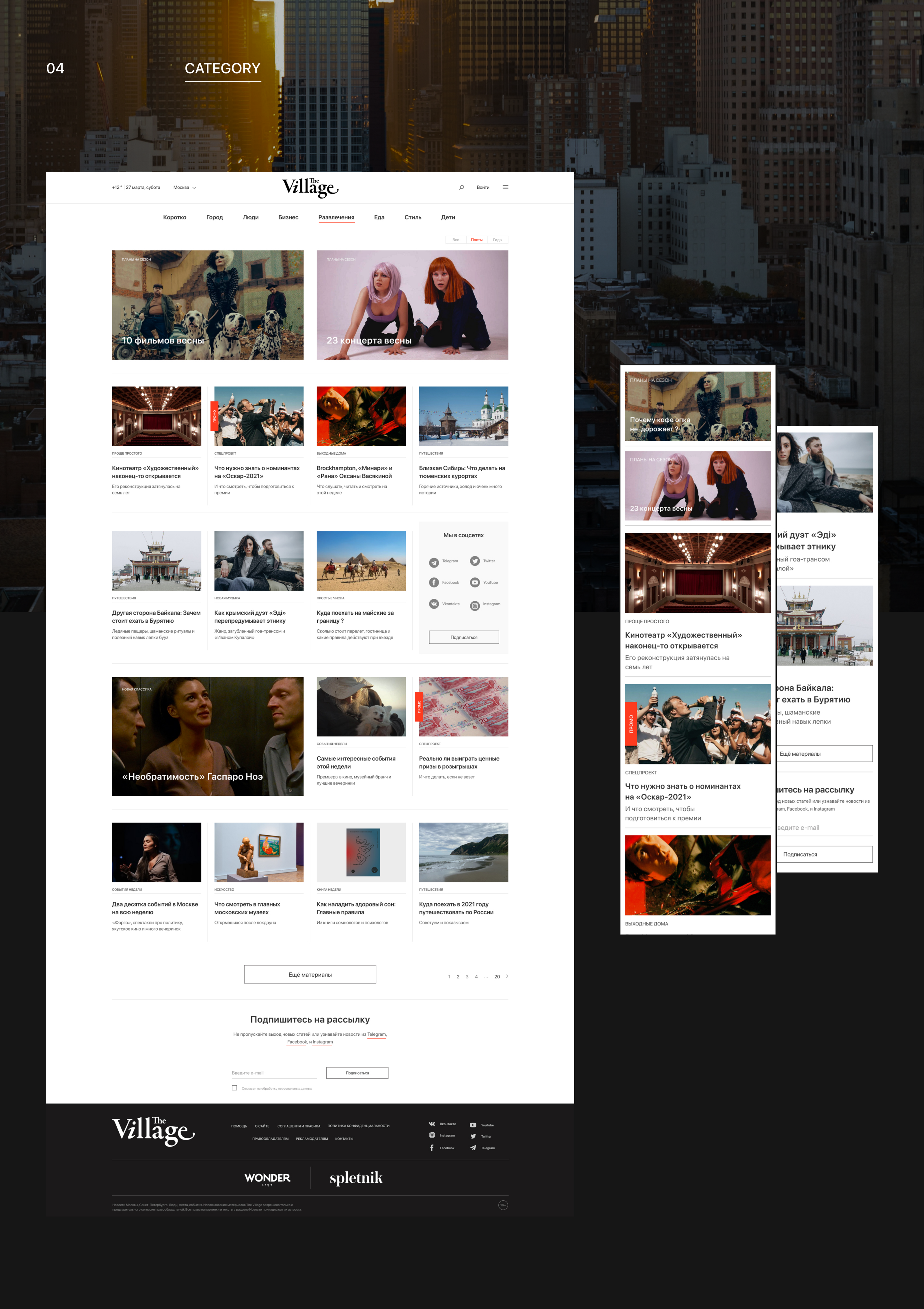 The Village / E-commerce редизайн концепт — Изображение №5 — Интерфейсы, Брендинг на Dprofile