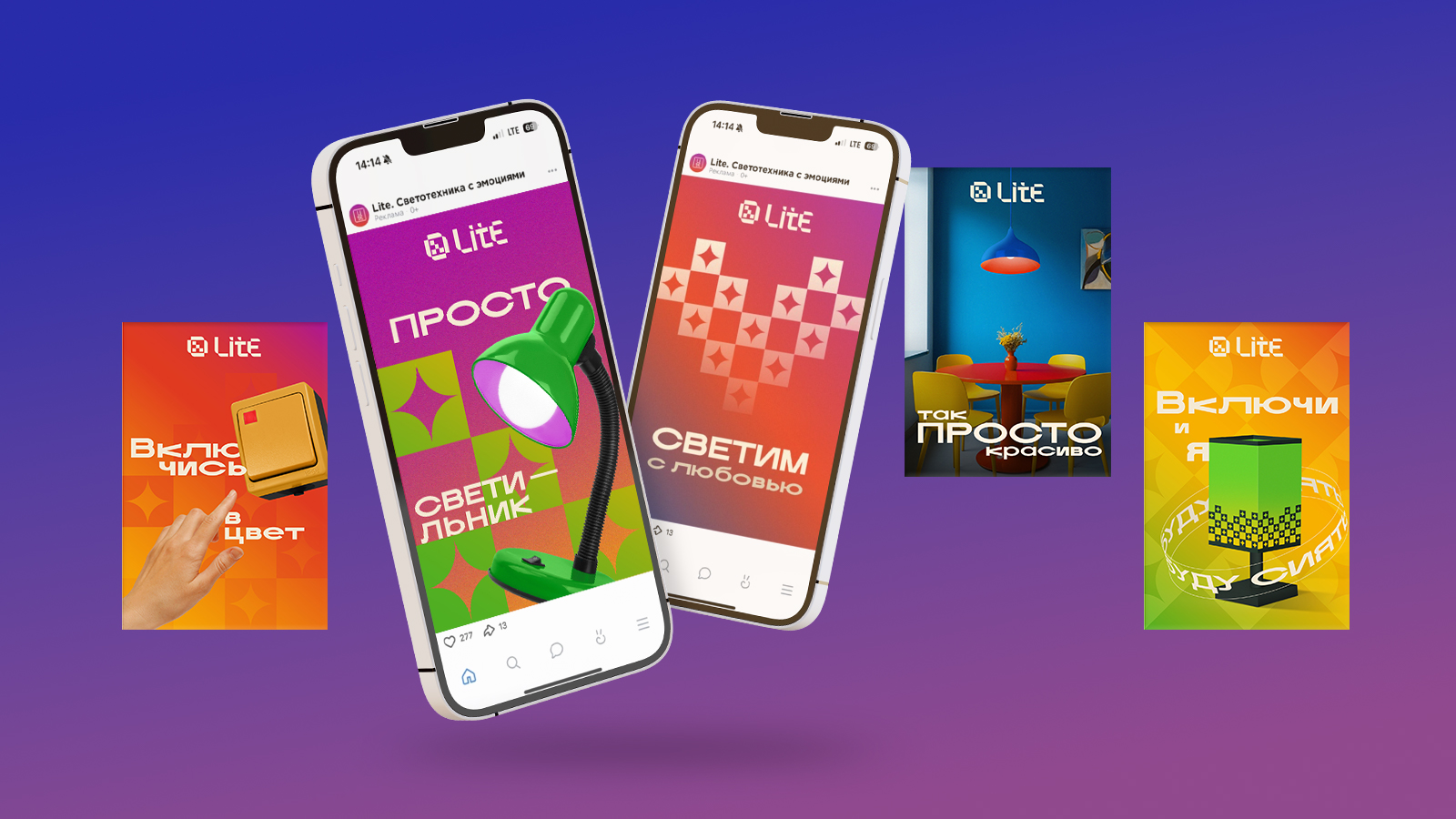 LITE. Brand concept — Изображение №9 — Брендинг на Dprofile