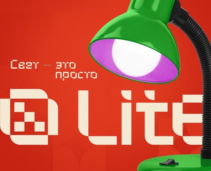 LITE. Brand concept — Брендинг на Dprofile