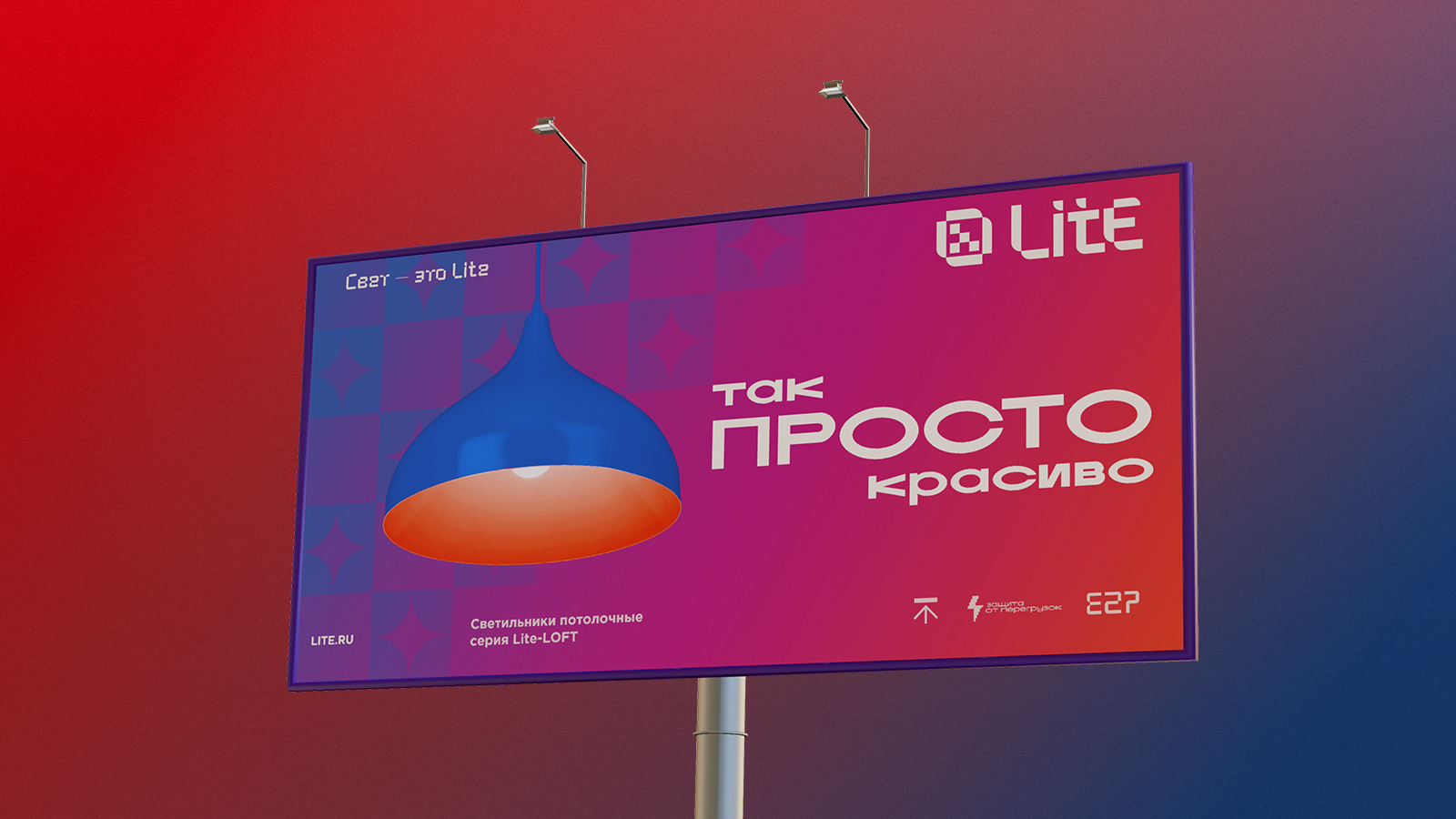 LITE. Brand concept — Изображение №10 — Брендинг на Dprofile