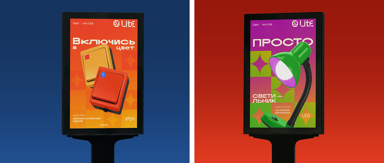 LITE. Brand concept — Изображение №11 — Брендинг на Dprofile