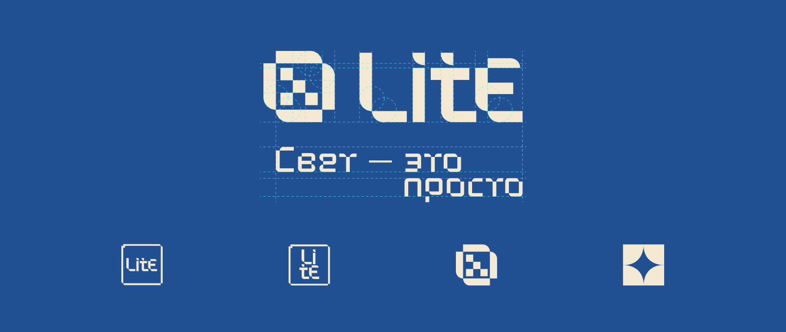 LITE. Brand concept — Изображение №2 — Брендинг на Dprofile