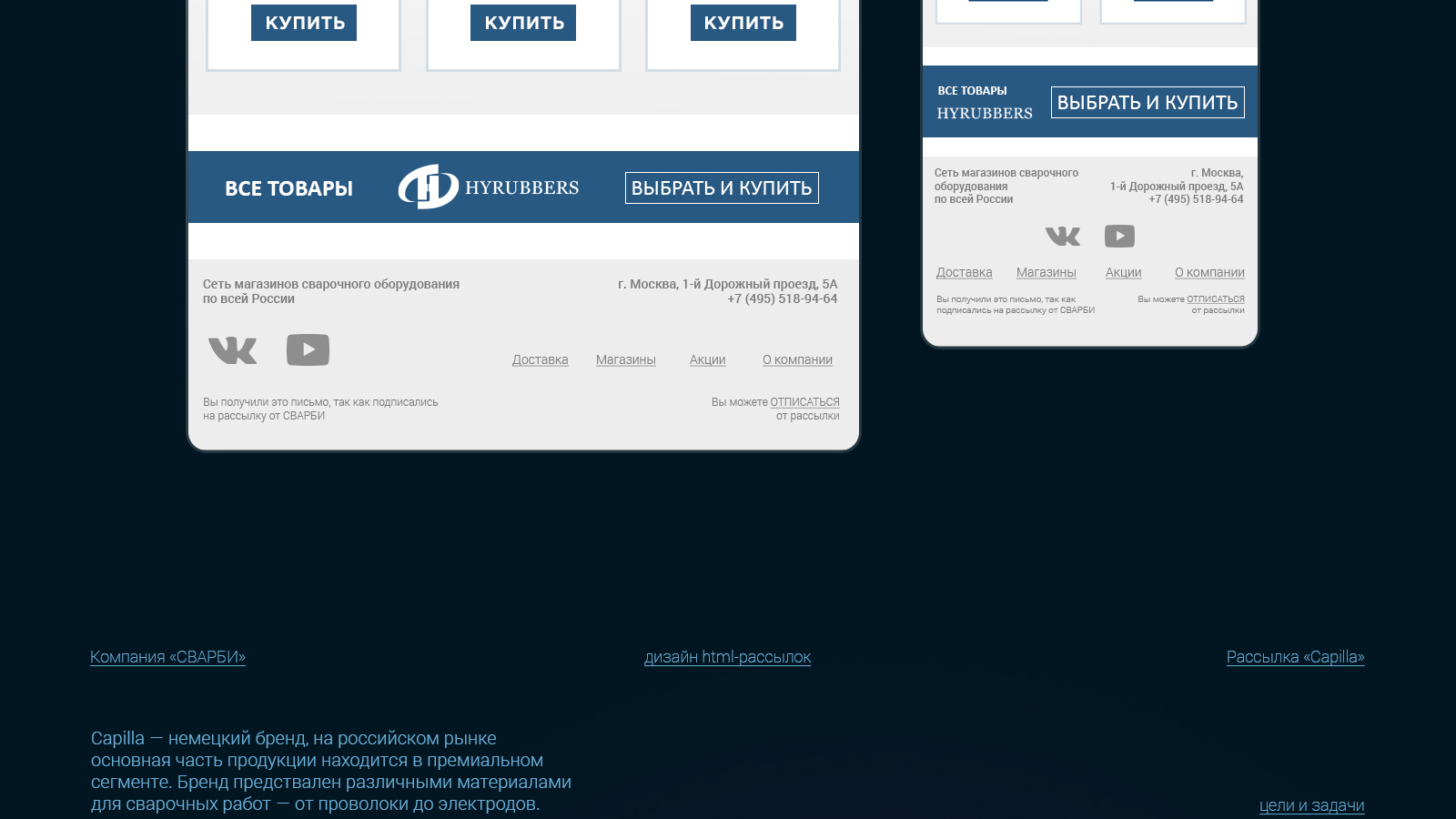 Дизайн HTML-рассылок — Изображение №9 — Графика, Маркетинг на Dprofile