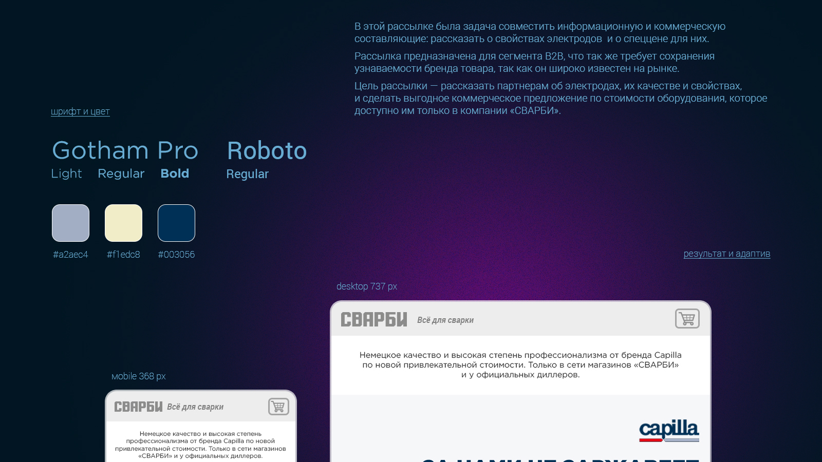 Дизайн HTML-рассылок — Изображение №10 — Графика, Маркетинг на Dprofile