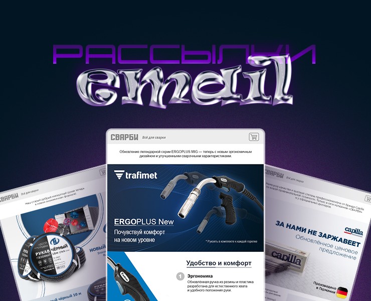 Дизайн HTML-рассылок — Графика, Маркетинг на Dprofile