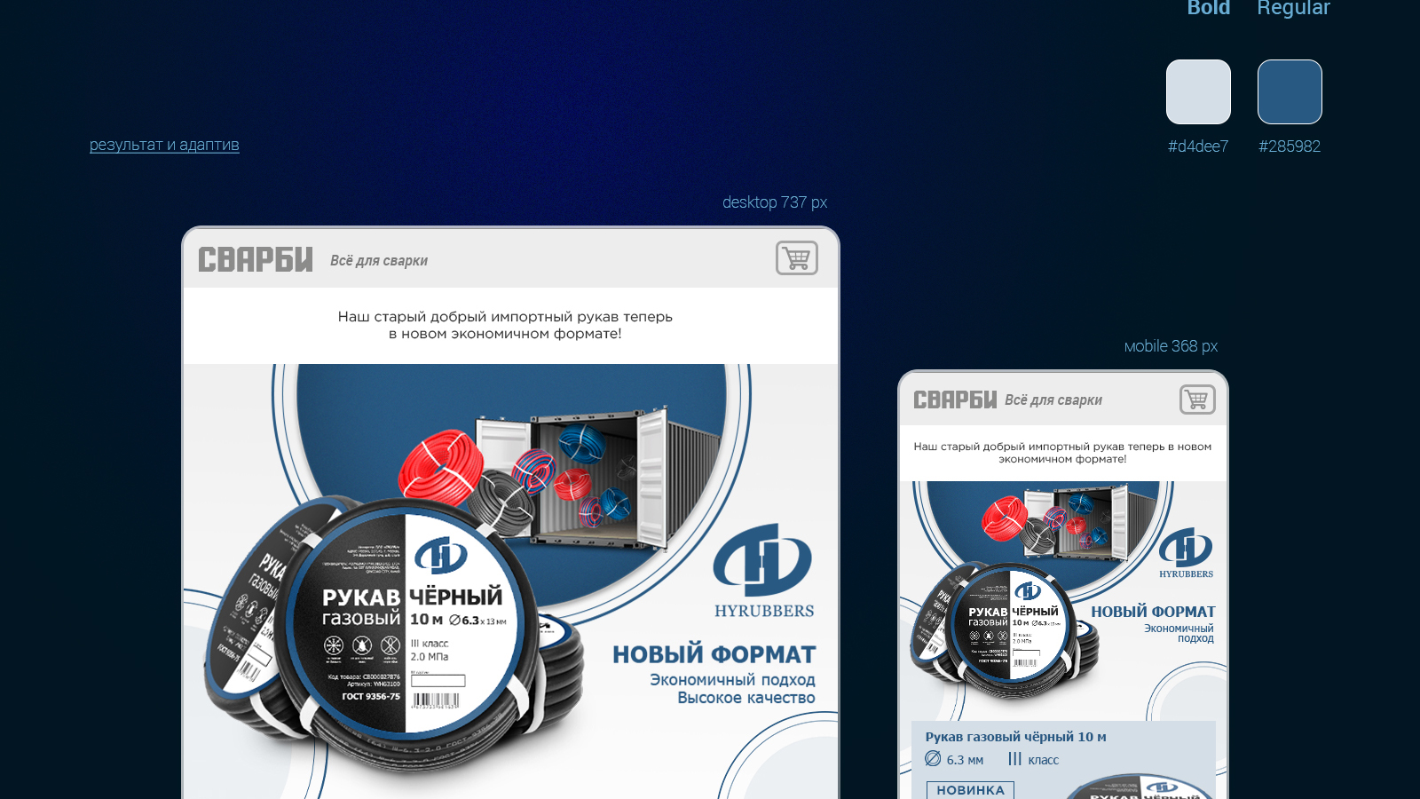 Дизайн HTML-рассылок — Изображение №7 — Графика, Маркетинг на Dprofile