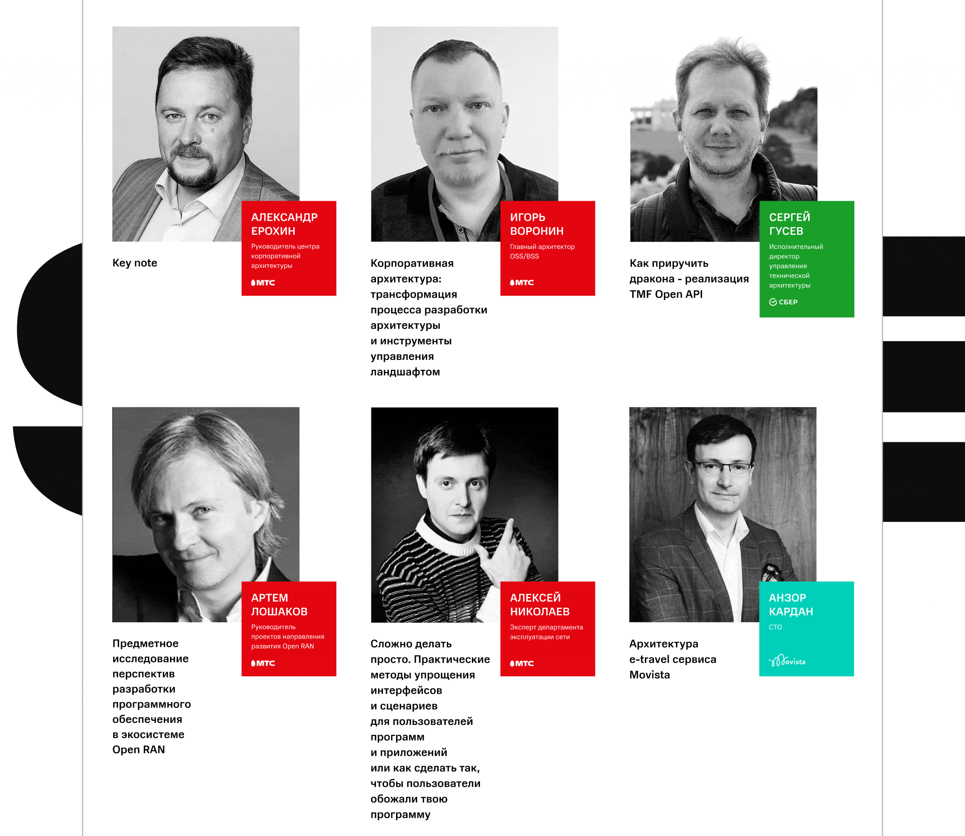 MTS HELLO, CONFERENCE_! — Изображение №30 — Интерфейсы, Брендинг на Dprofile