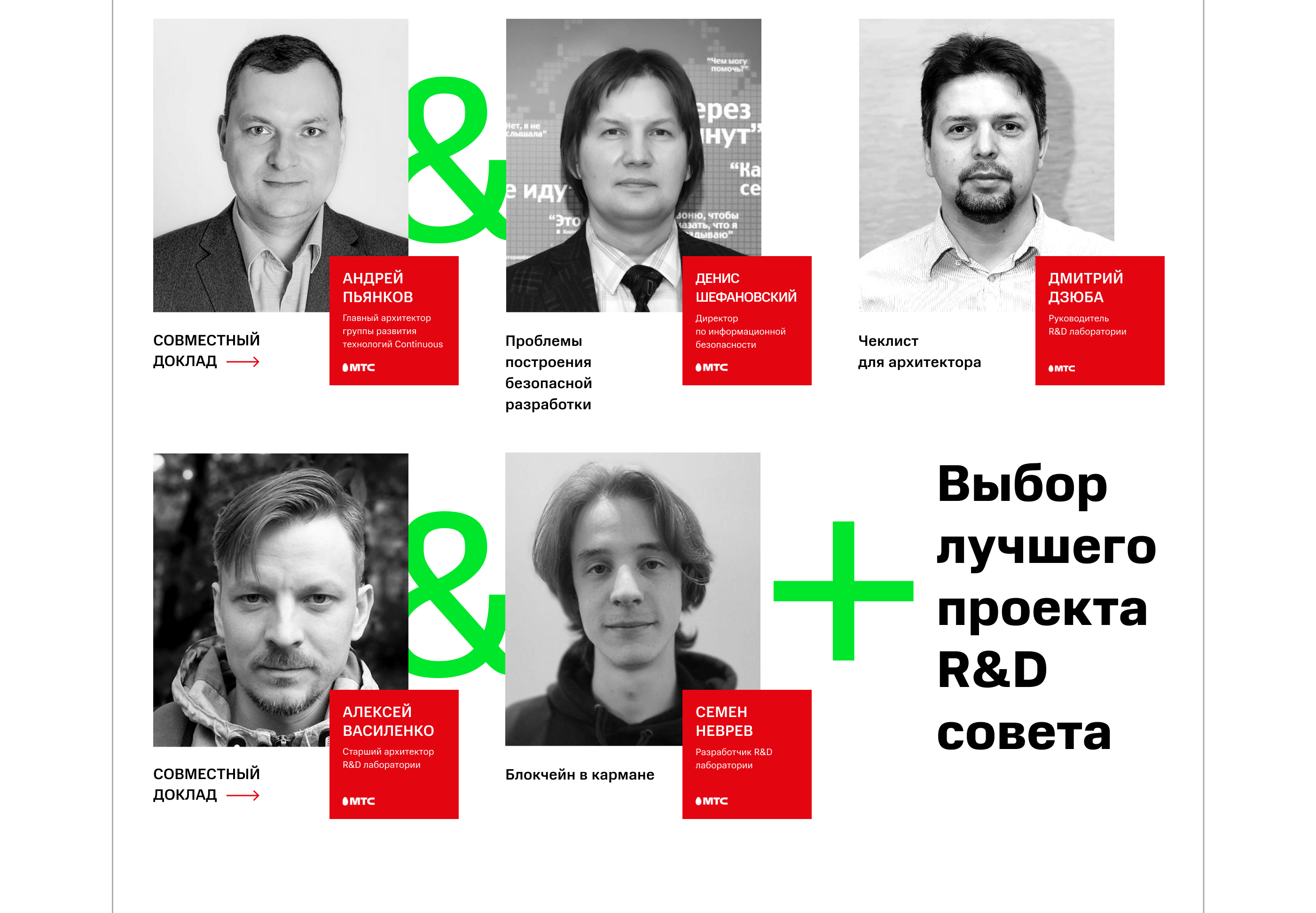 MTS HELLO, CONFERENCE_! — Изображение №31 — Интерфейсы, Брендинг на Dprofile