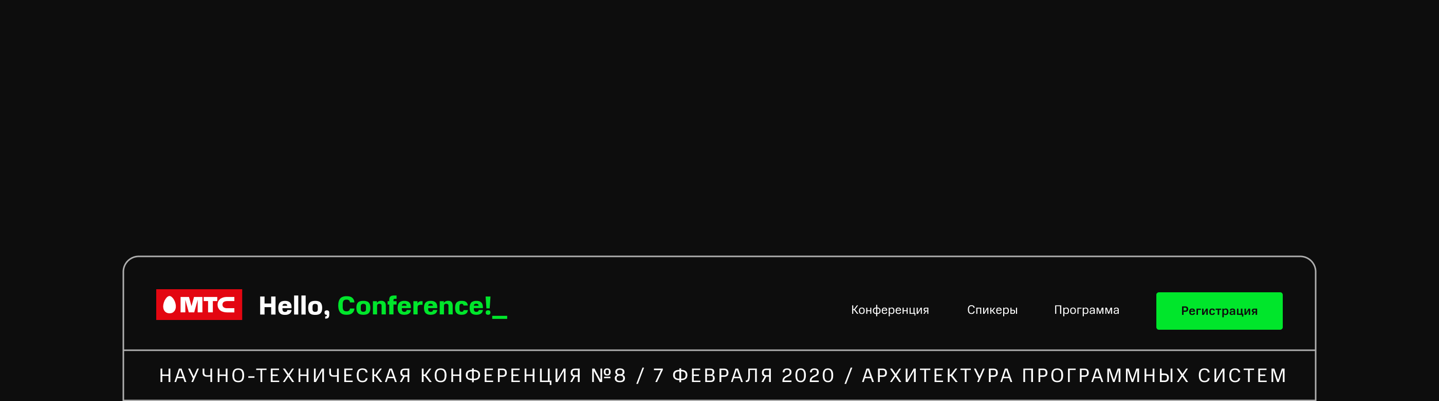 MTS HELLO, CONFERENCE_! — Изображение №27 — Интерфейсы, Брендинг на Dprofile