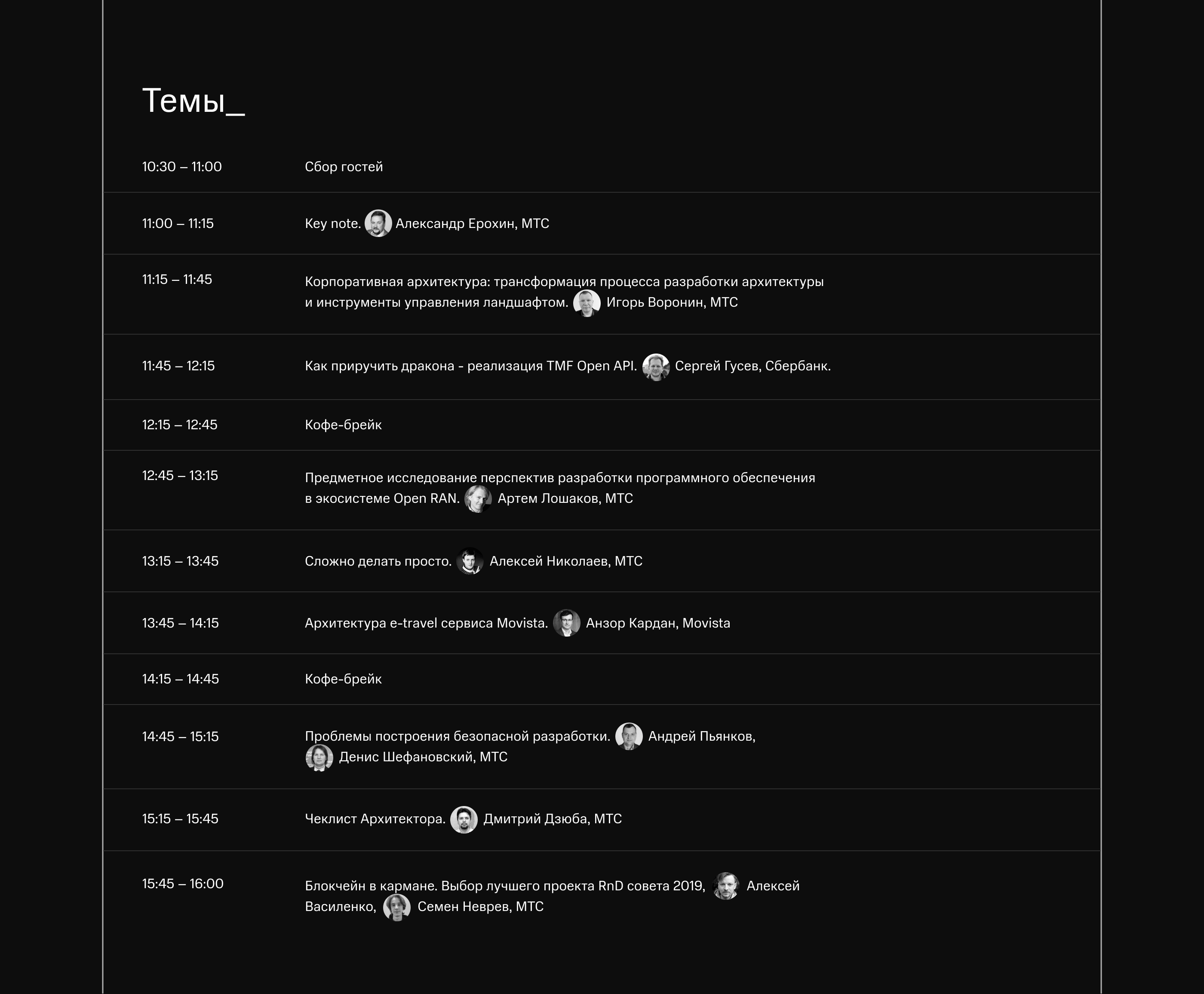 MTS HELLO, CONFERENCE_! — Изображение №33 — Интерфейсы, Брендинг на Dprofile