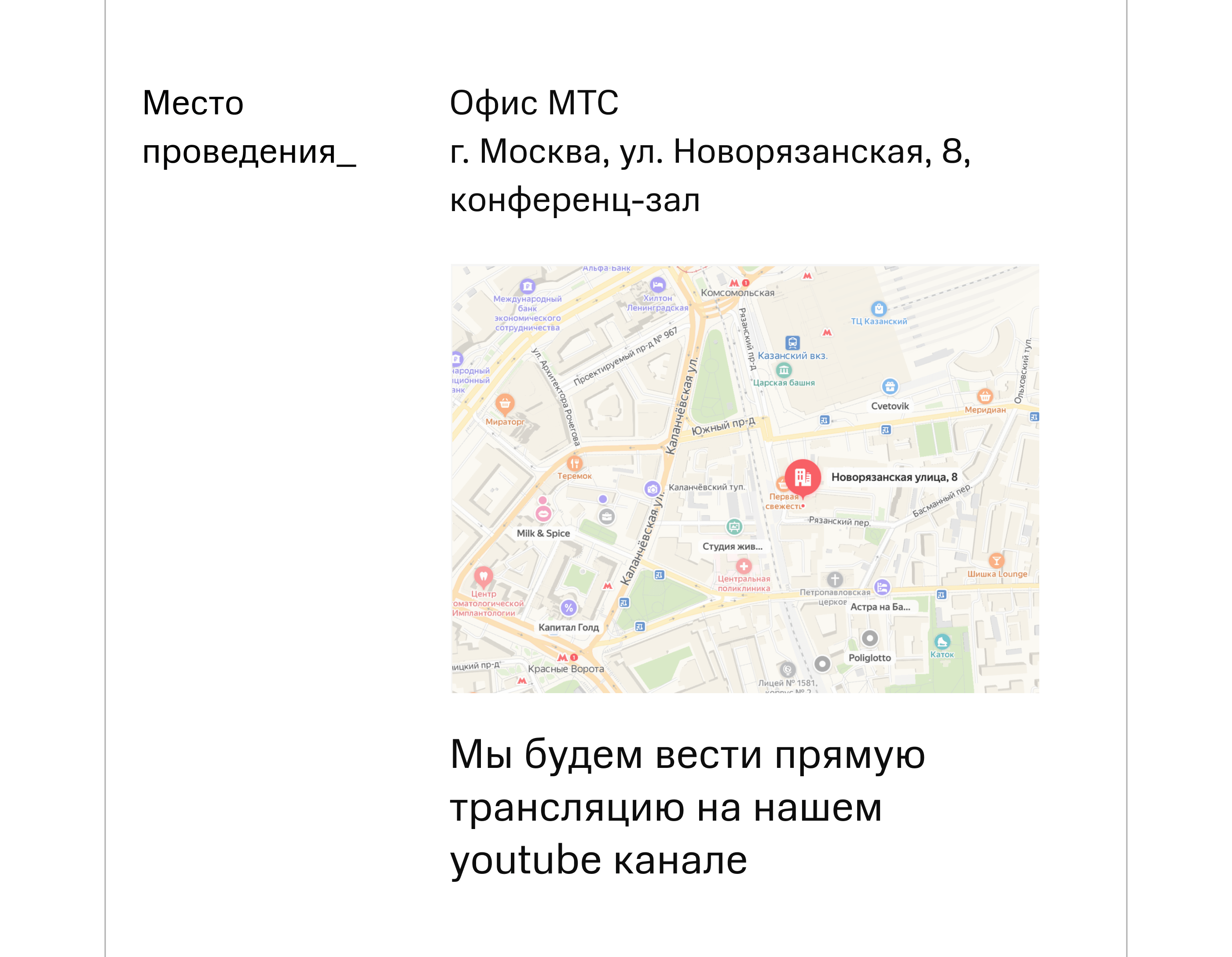 MTS HELLO, CONFERENCE_! — Изображение №34 — Интерфейсы, Брендинг на Dprofile