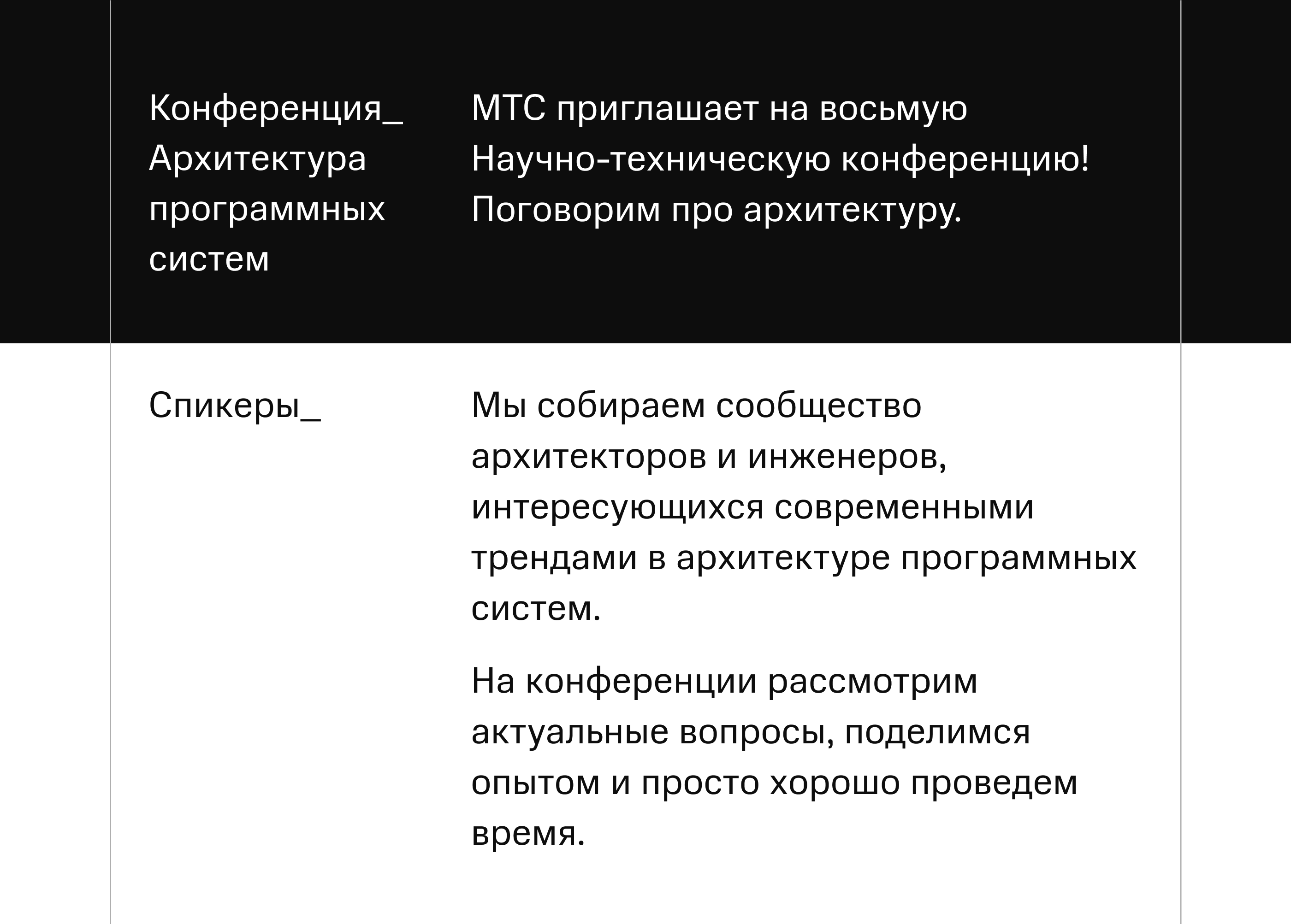 MTS HELLO, CONFERENCE_! — Изображение №29 — Интерфейсы, Брендинг на Dprofile