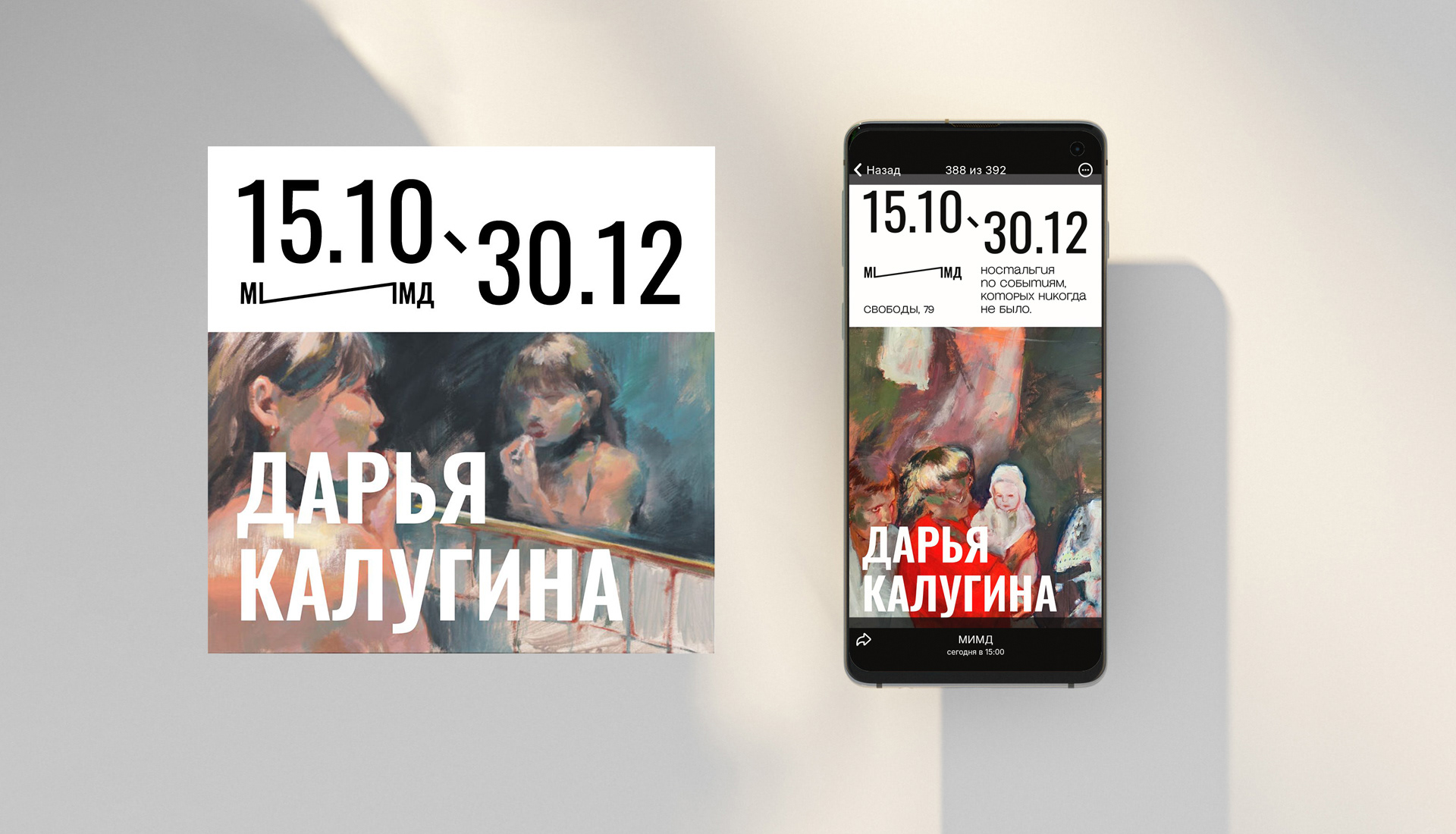 Музей истории молодёжного движения_концепции — Изображение №17 — Брендинг, Графика на Dprofile