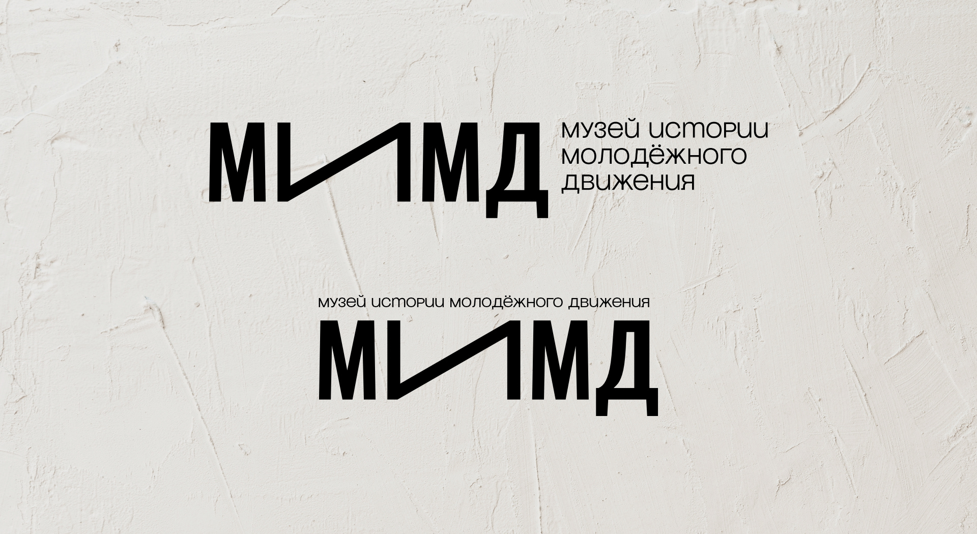 Музей истории молодёжного движения_концепции — Изображение №14 — Брендинг, Графика на Dprofile