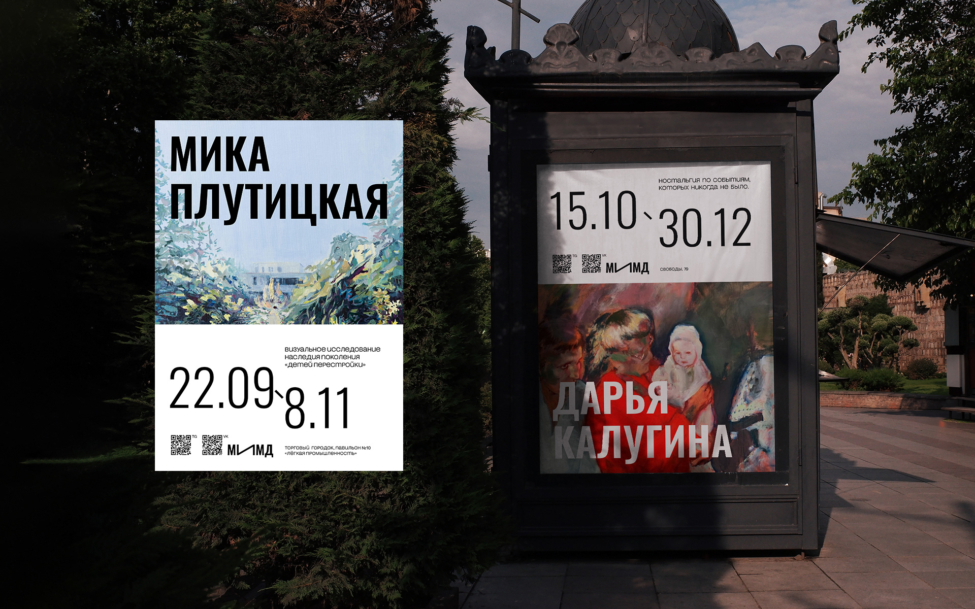 Музей истории молодёжного движения_концепции — Изображение №15 — Брендинг, Графика на Dprofile