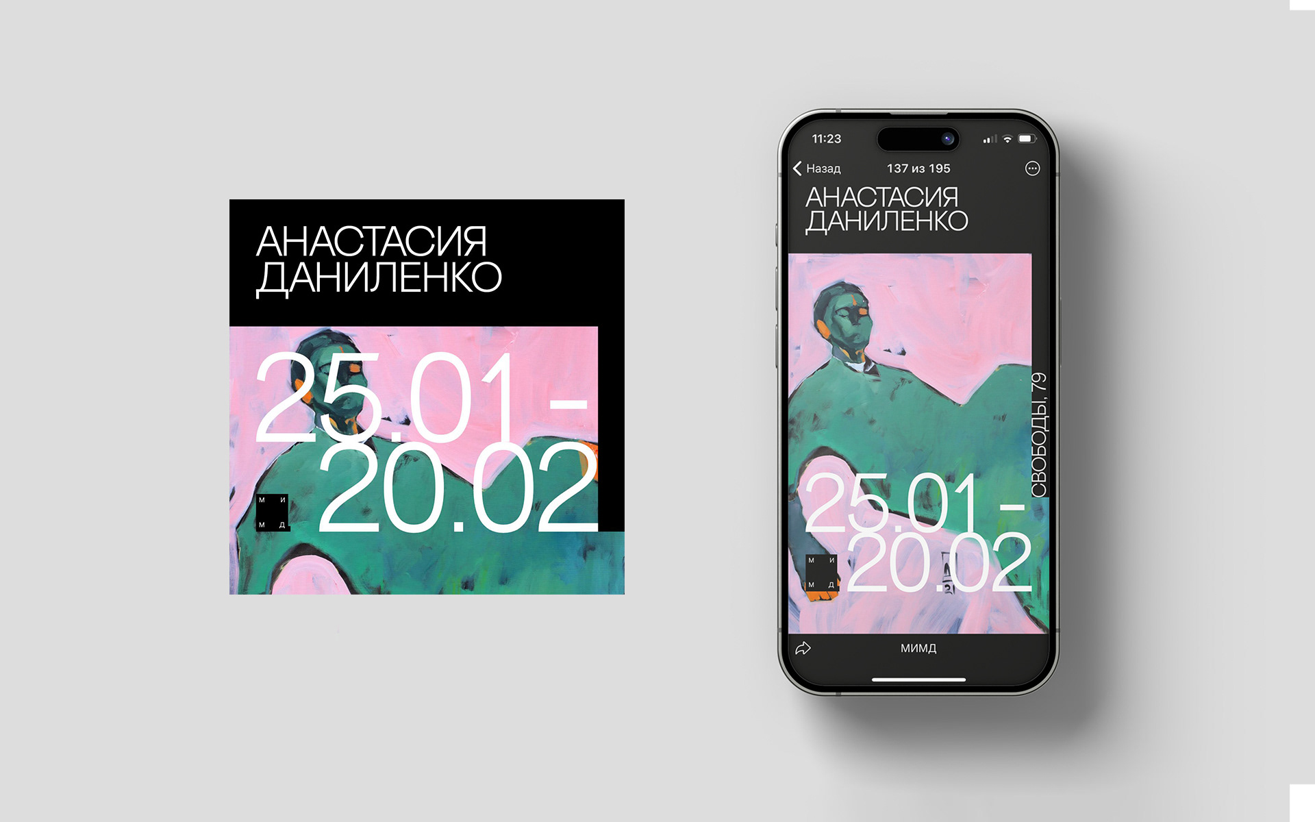 Музей истории молодёжного движения_концепции — Изображение №7 — Брендинг, Графика на Dprofile