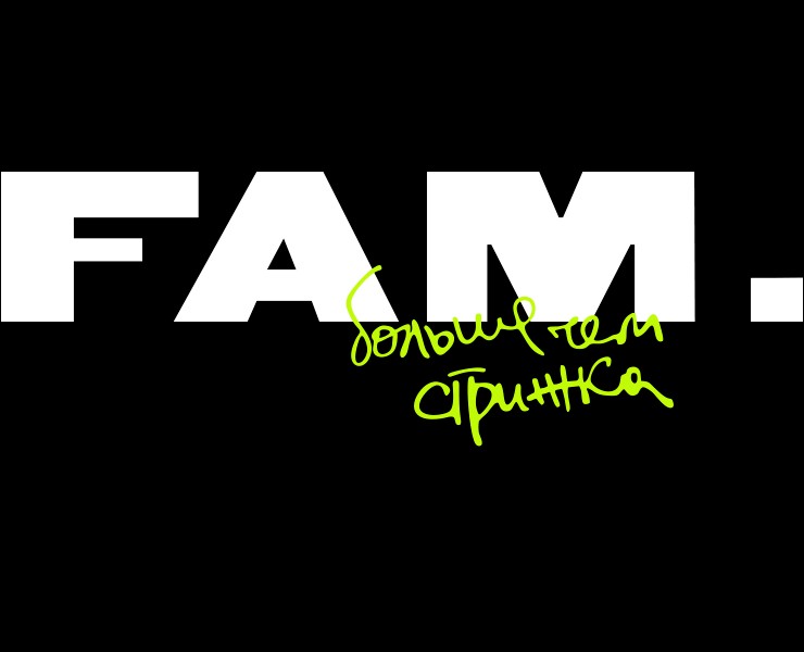fam. ребрендинг барбершопа на Dprofile