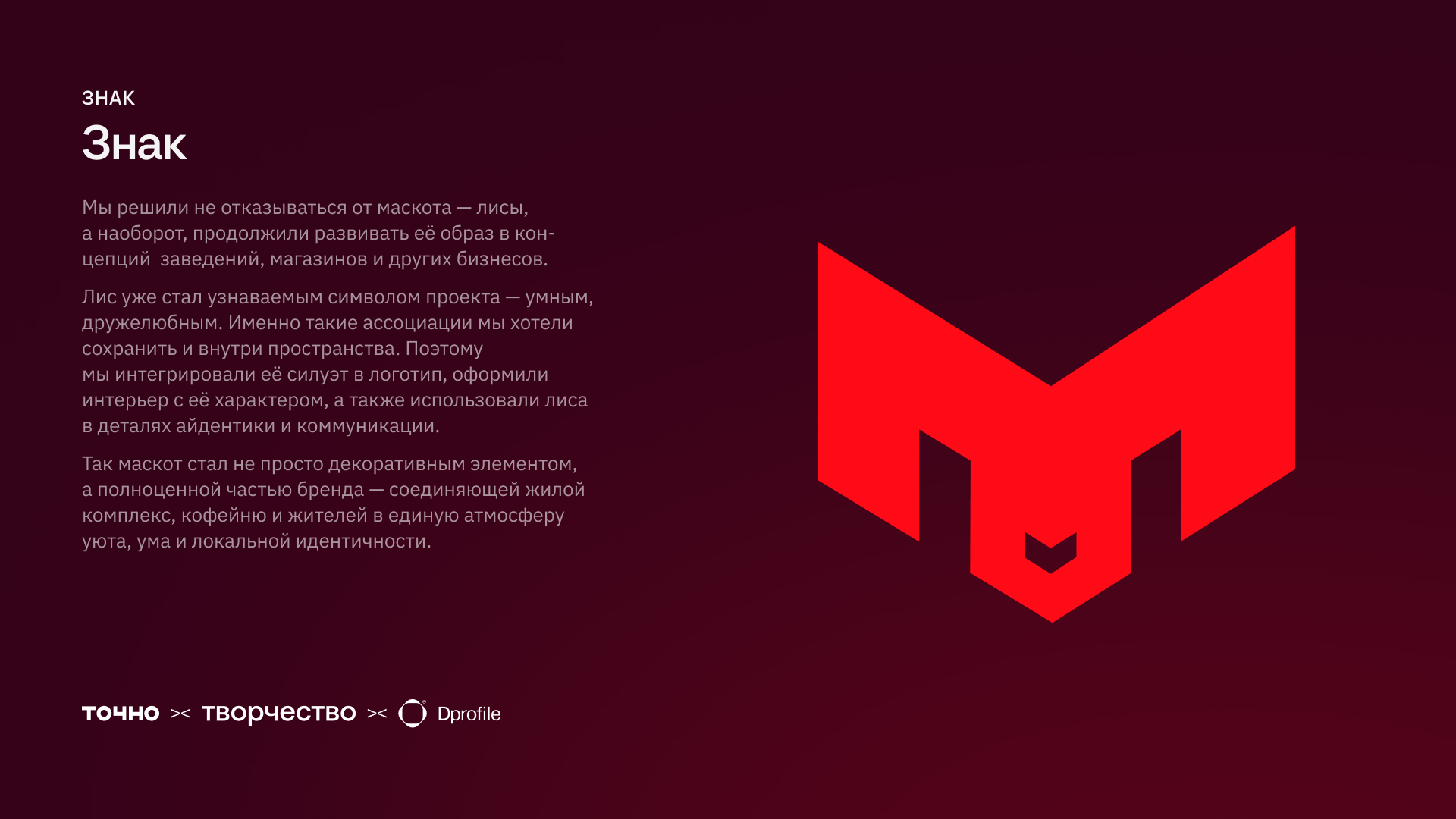 Креатив на MAX — Изображение №9 — Брендинг на Dprofile